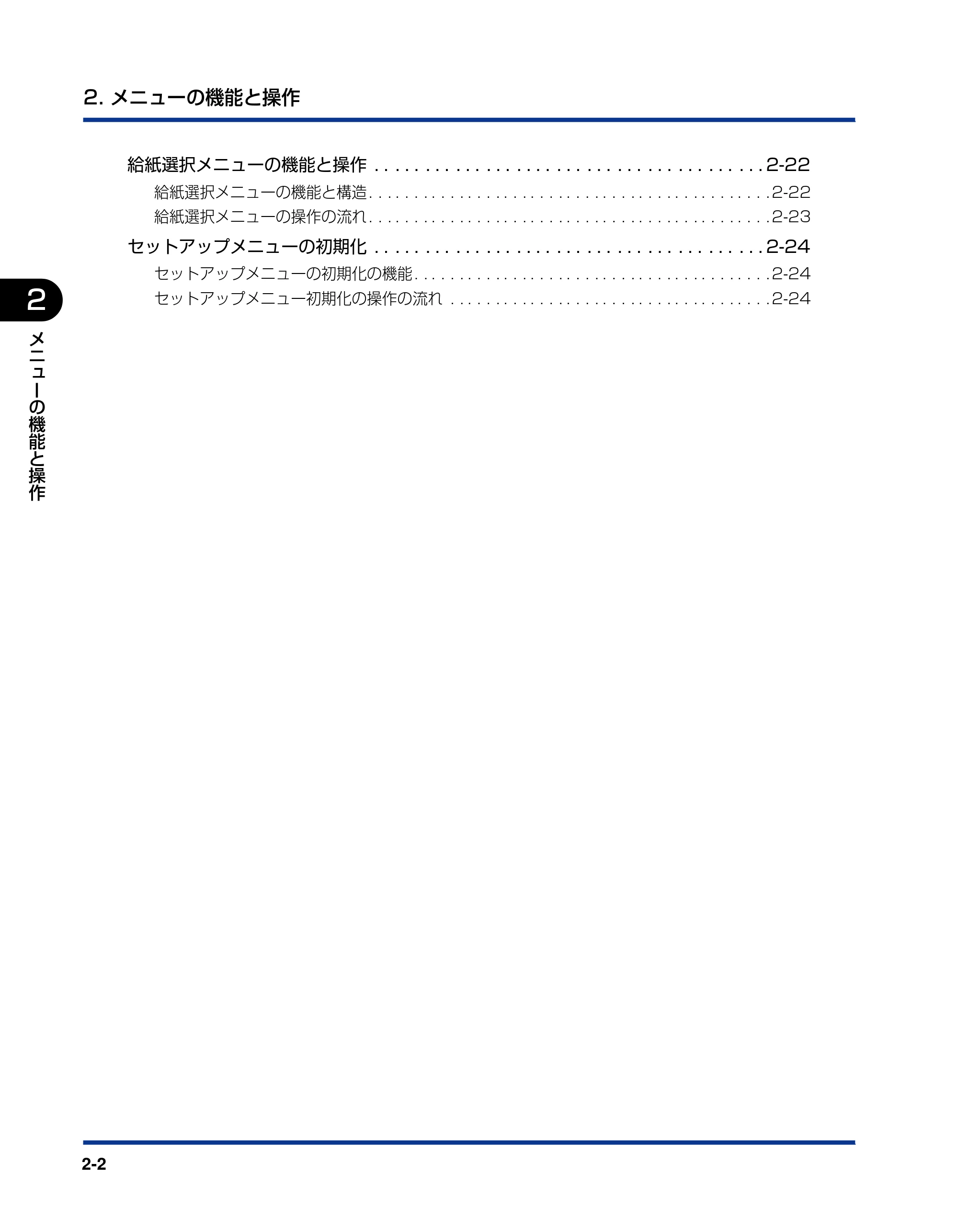 キヤノン LBP5910F/5910 LIPS機能ガイド 2009年12月18日掲載 （PDF形式／5.43Mバイト） — 原本ページ — 26ページ