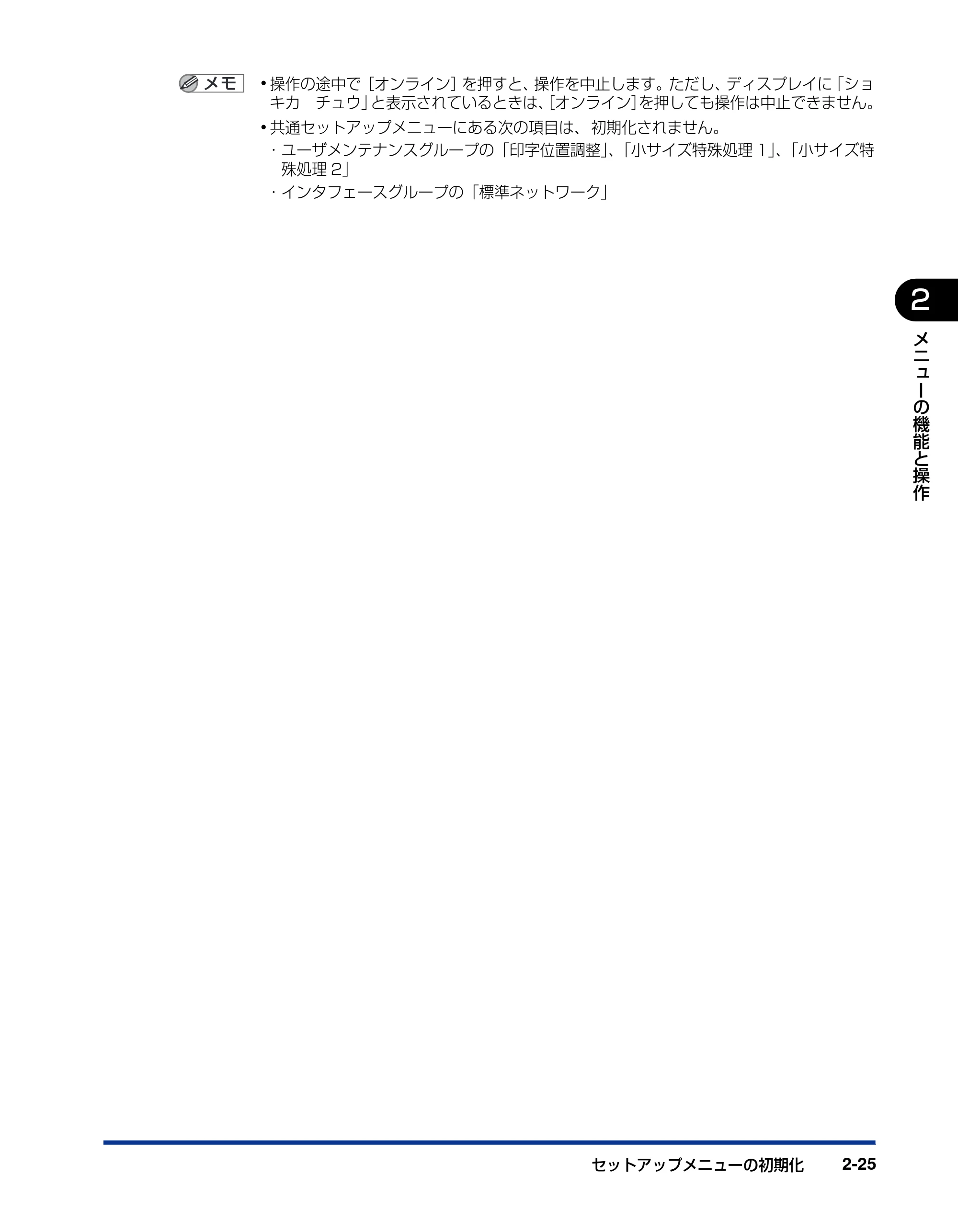 キヤノン LBP5910F/5910 LIPS機能ガイド 2009年12月18日掲載 （PDF形式／5.43Mバイト） — 原本ページ — 49ページ