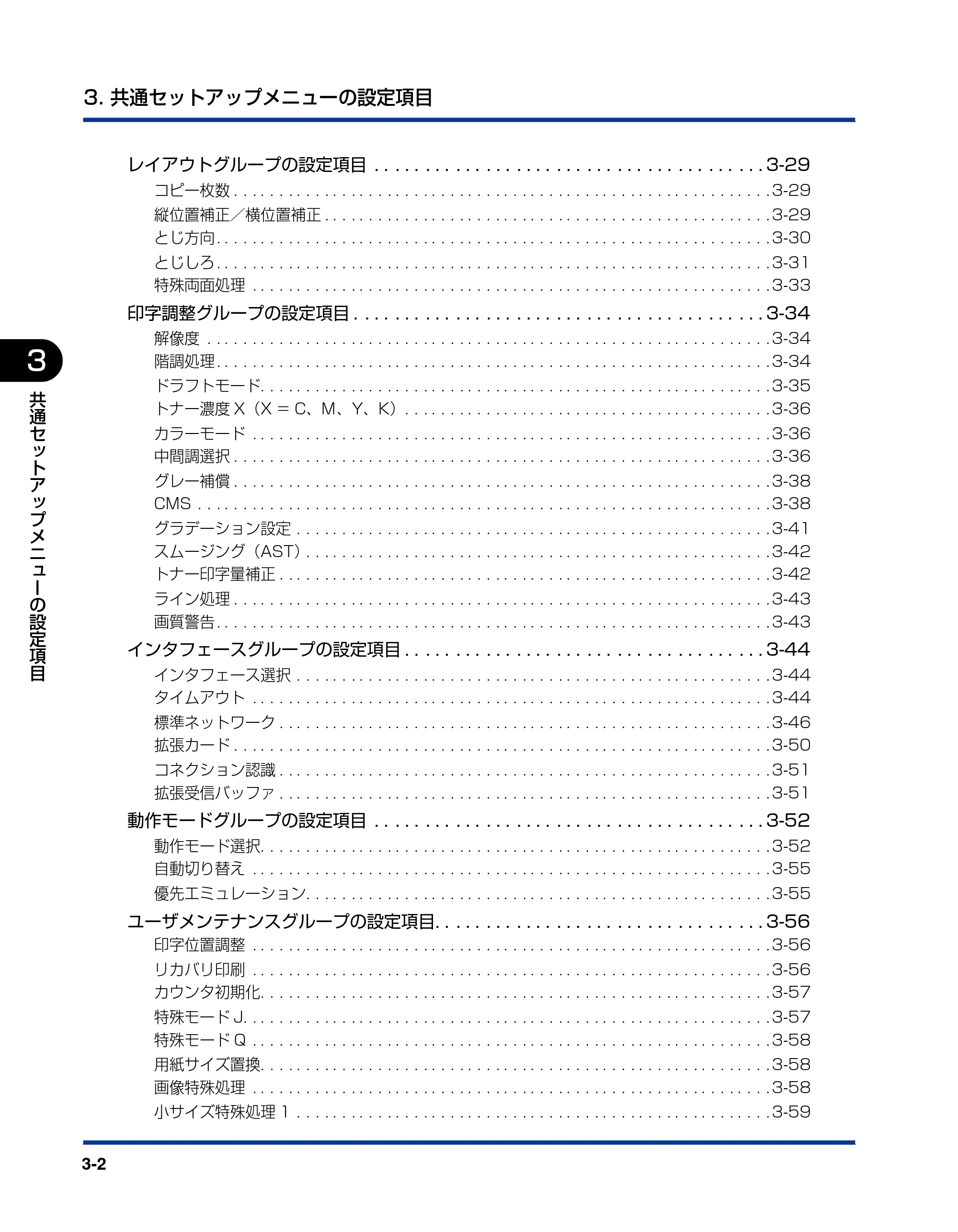 キヤノン LBP5910F/5910 LIPS機能ガイド 2009年12月18日掲載 （PDF形式／5.43Mバイト） — 原本ページ — 52ページ