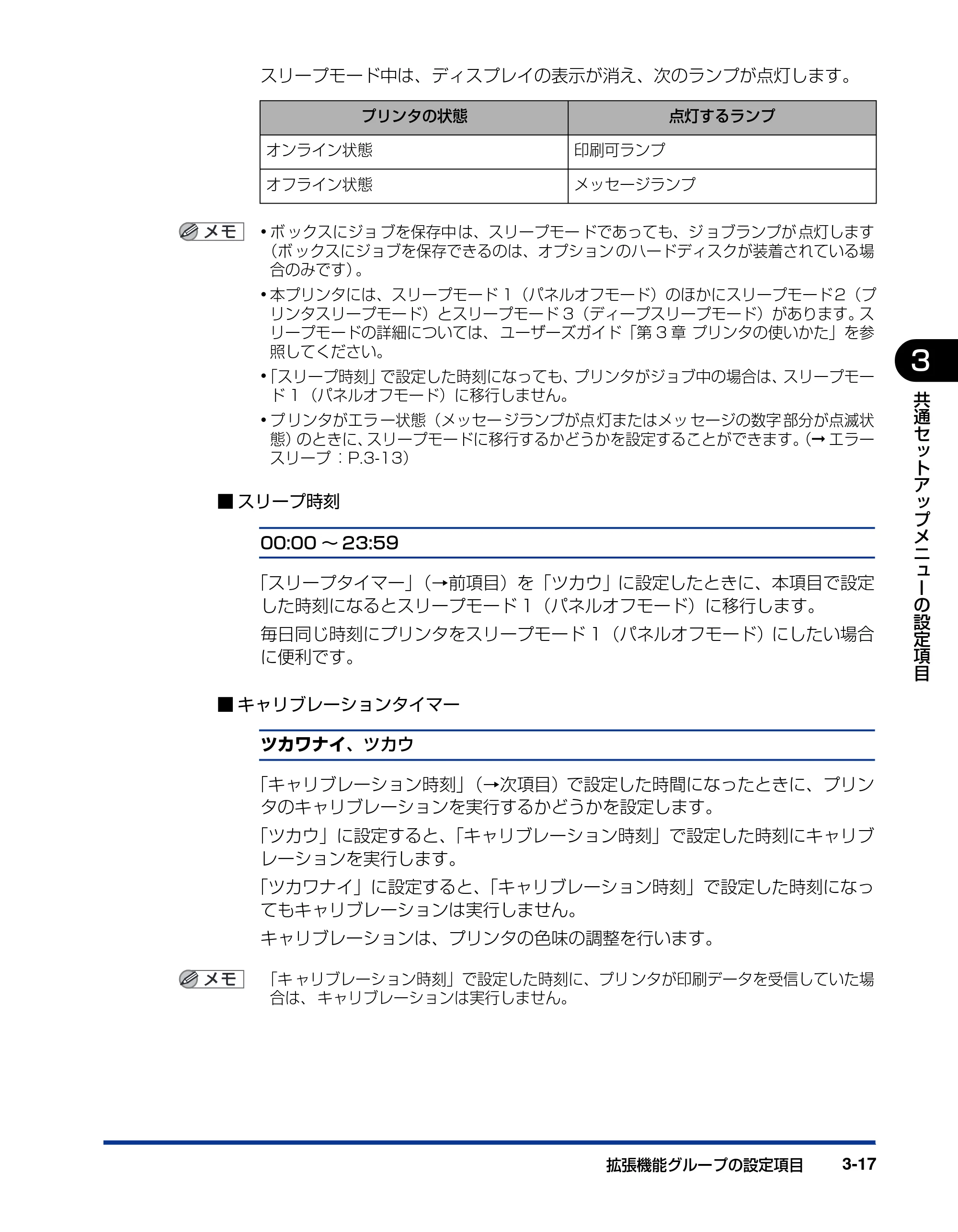 キヤノン LBP5910F/5910 LIPS機能ガイド 2009年12月18日掲載 （PDF形式／5.43Mバイト） — 原本ページ — 67ページ