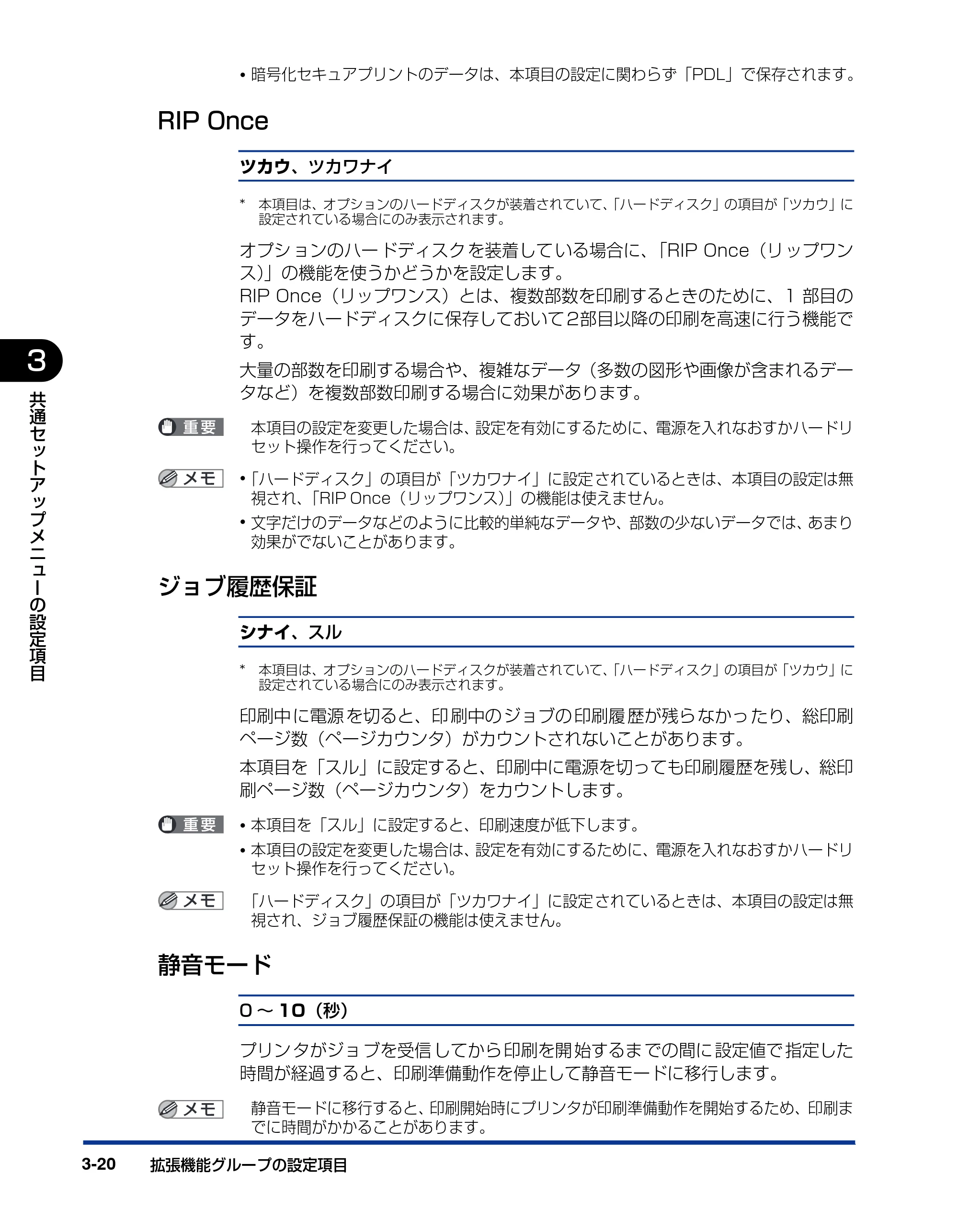 キヤノン LBP5910F/5910 LIPS機能ガイド 2009年12月18日掲載 （PDF形式／5.43Mバイト） — RIP Once — 原本ページ — 70ページ