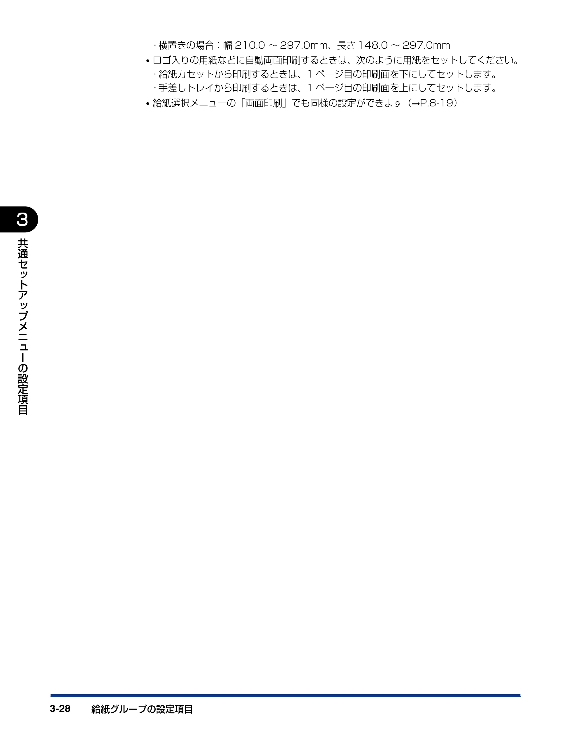 キヤノン LBP5910F/5910 LIPS機能ガイド 2009年12月18日掲載 （PDF形式／5.43Mバイト） — 原本ページ — 78ページ