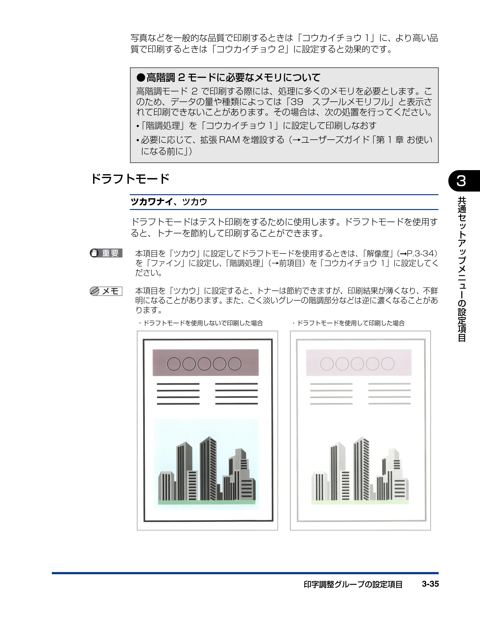 キヤノン LBP5910F/5910 LIPS機能ガイド 2009年12月18日掲載 （PDF形式／5.43Mバイト） — ドラフトモード — 原本ページ — 85ページ