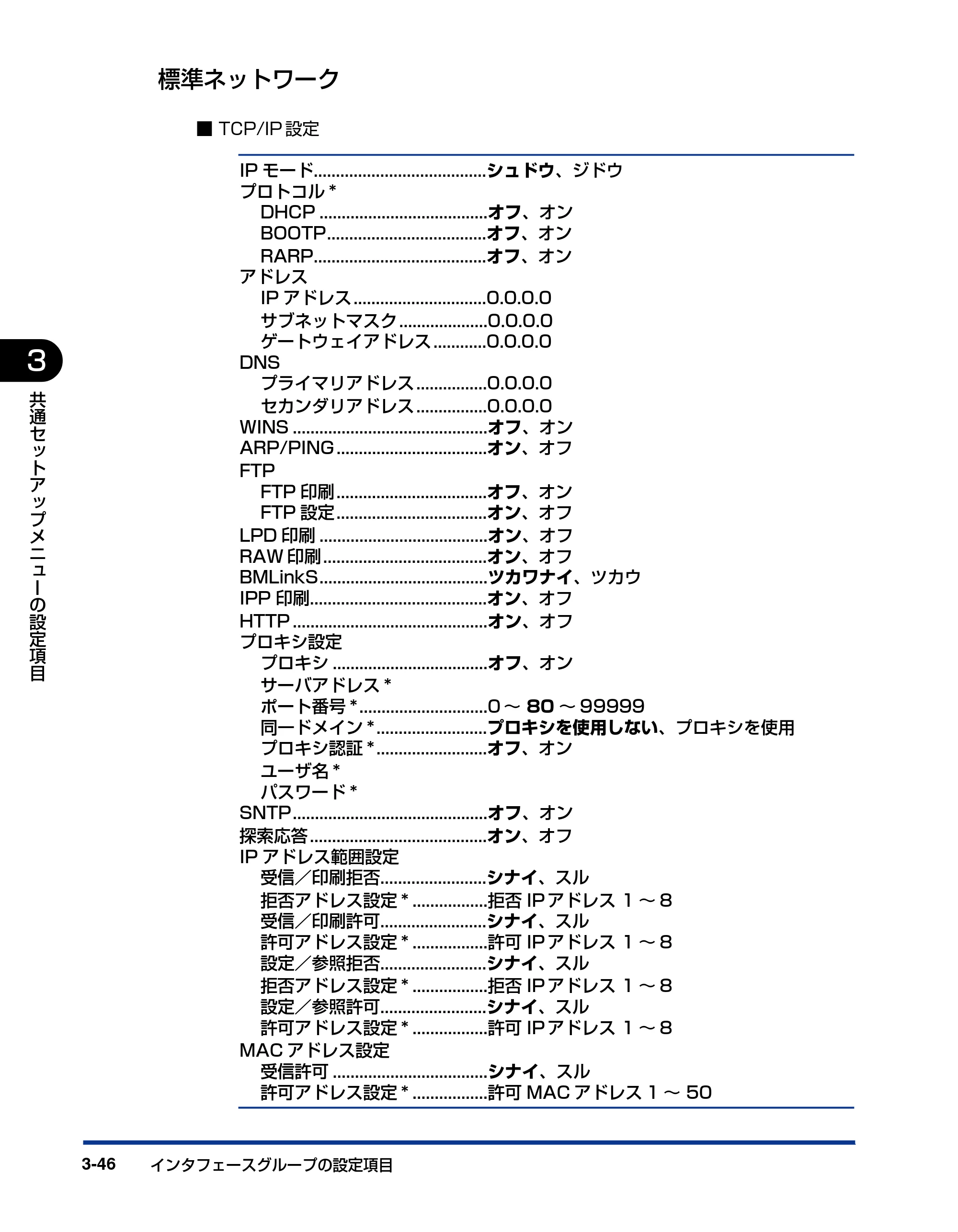 キヤノン LBP5910F/5910 LIPS機能ガイド 2009年12月18日掲載 （PDF形式／5.43Mバイト） — 標準ネットワーク — 原本ページ — 96ページ