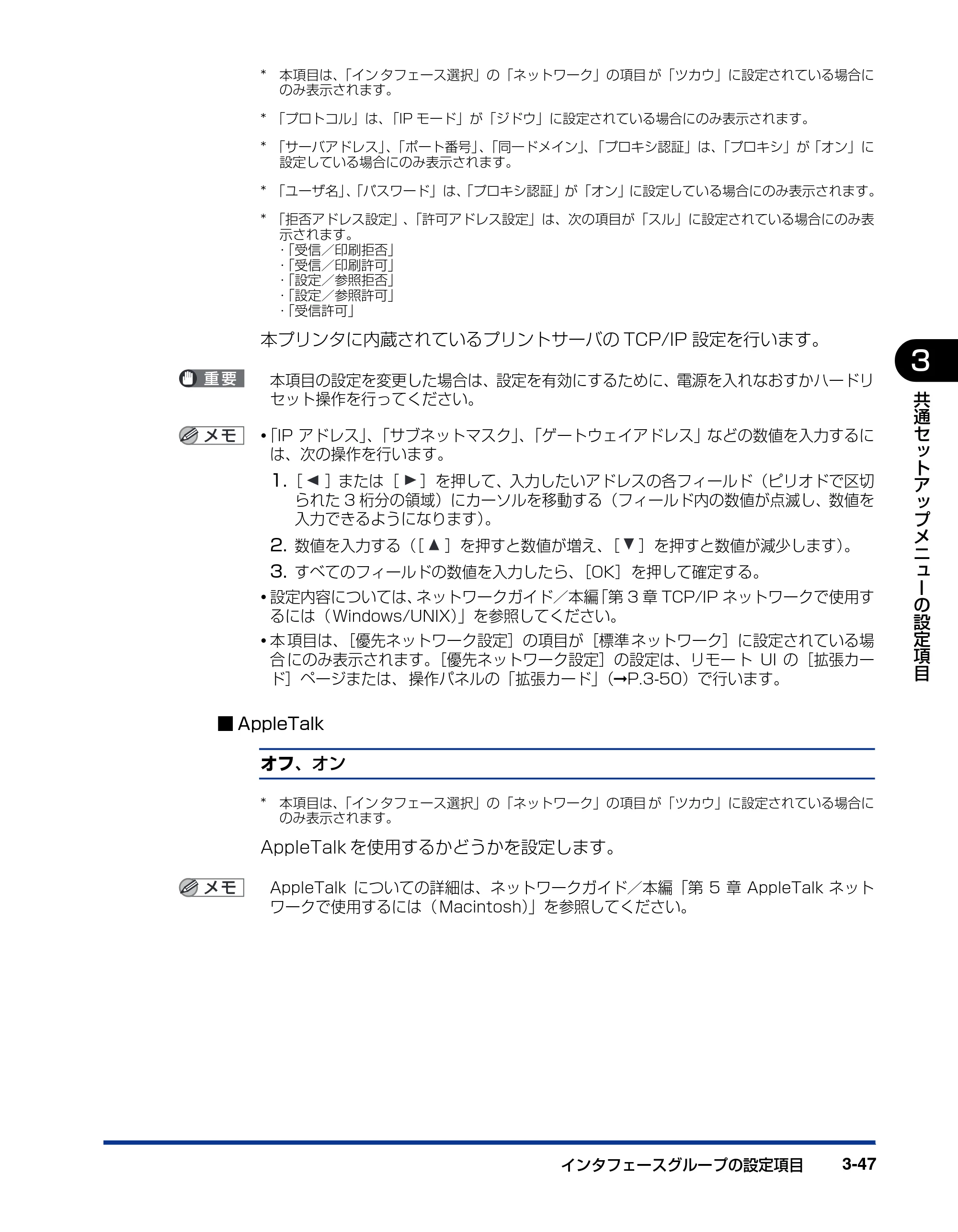キヤノン LBP5910F/5910 LIPS機能ガイド 2009年12月18日掲載 （PDF形式／5.43Mバイト） — 原本ページ — 97ページ