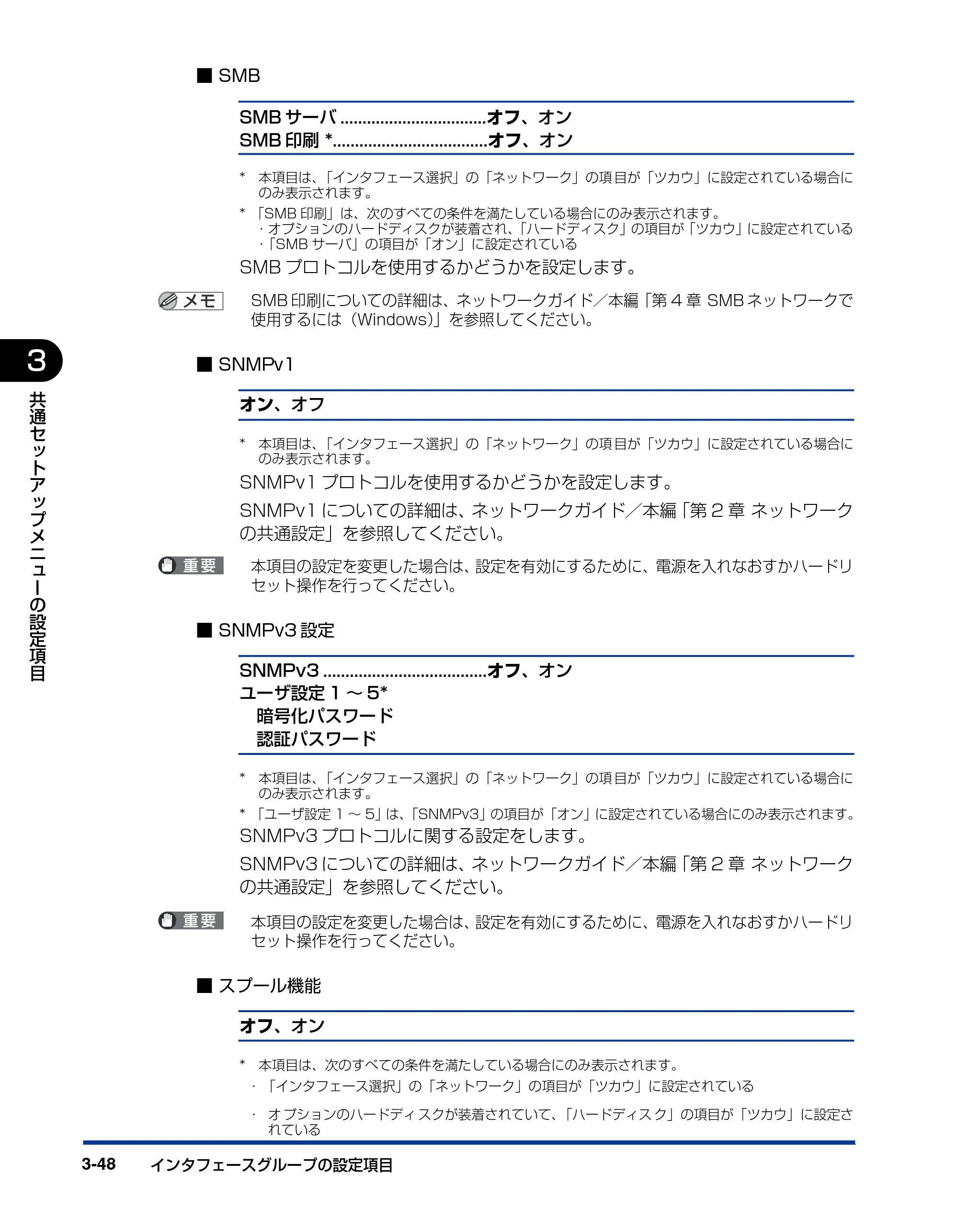 キヤノン LBP5910F/5910 LIPS機能ガイド 2009年12月18日掲載 （PDF形式／5.43Mバイト） — 原本ページ — 98ページ