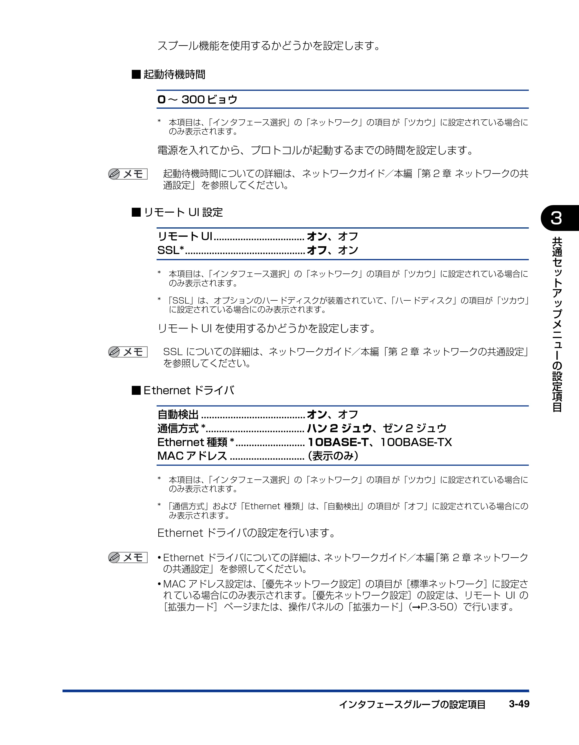 キヤノン LBP5910F/5910 LIPS機能ガイド 2009年12月18日掲載 （PDF形式／5.43Mバイト） — 原本ページ — 99ページ