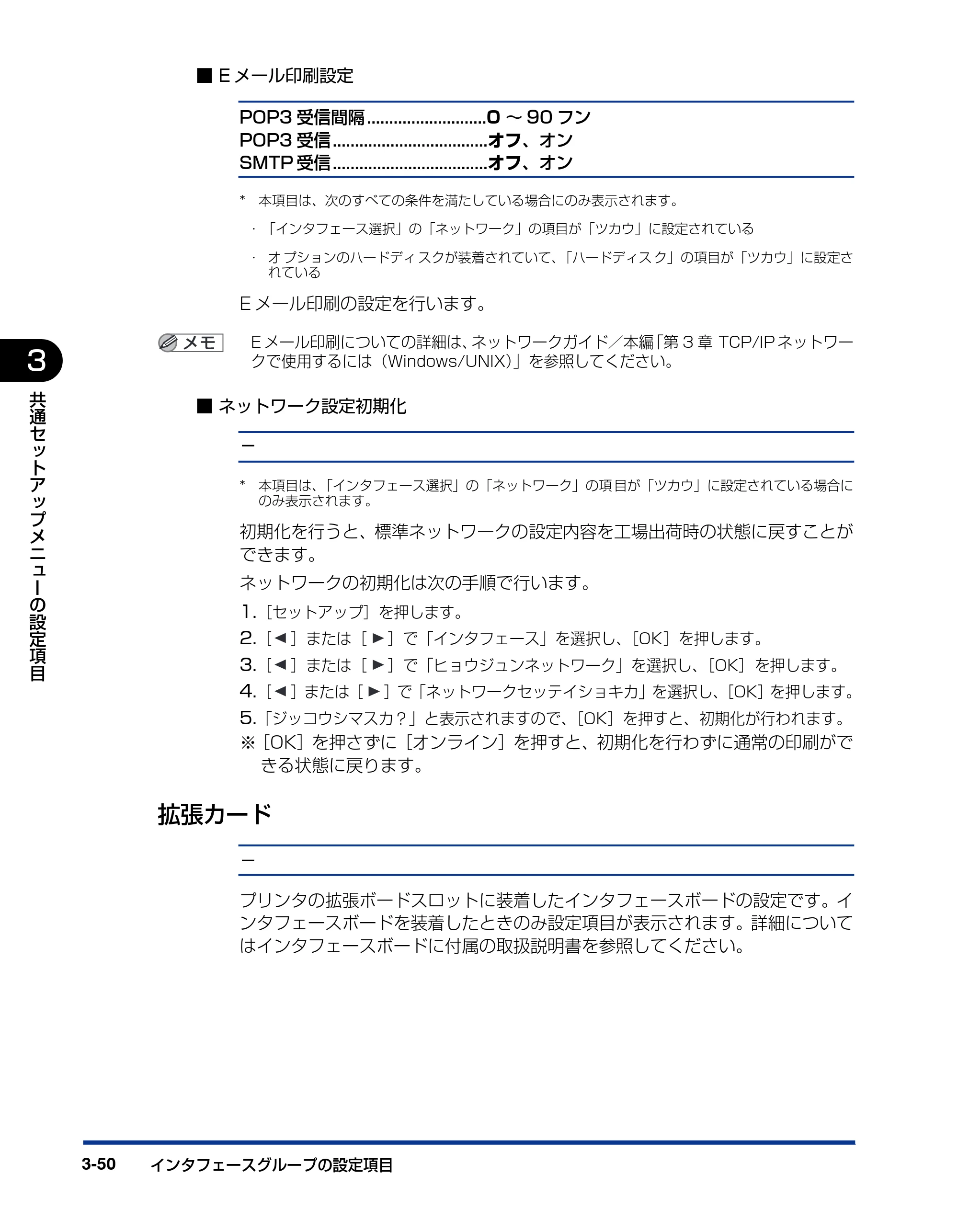 キヤノン LBP5910F/5910 LIPS機能ガイド 2009年12月18日掲載 （PDF形式／5.43Mバイト） — 拡張カード — 原本ページ — 100ページ