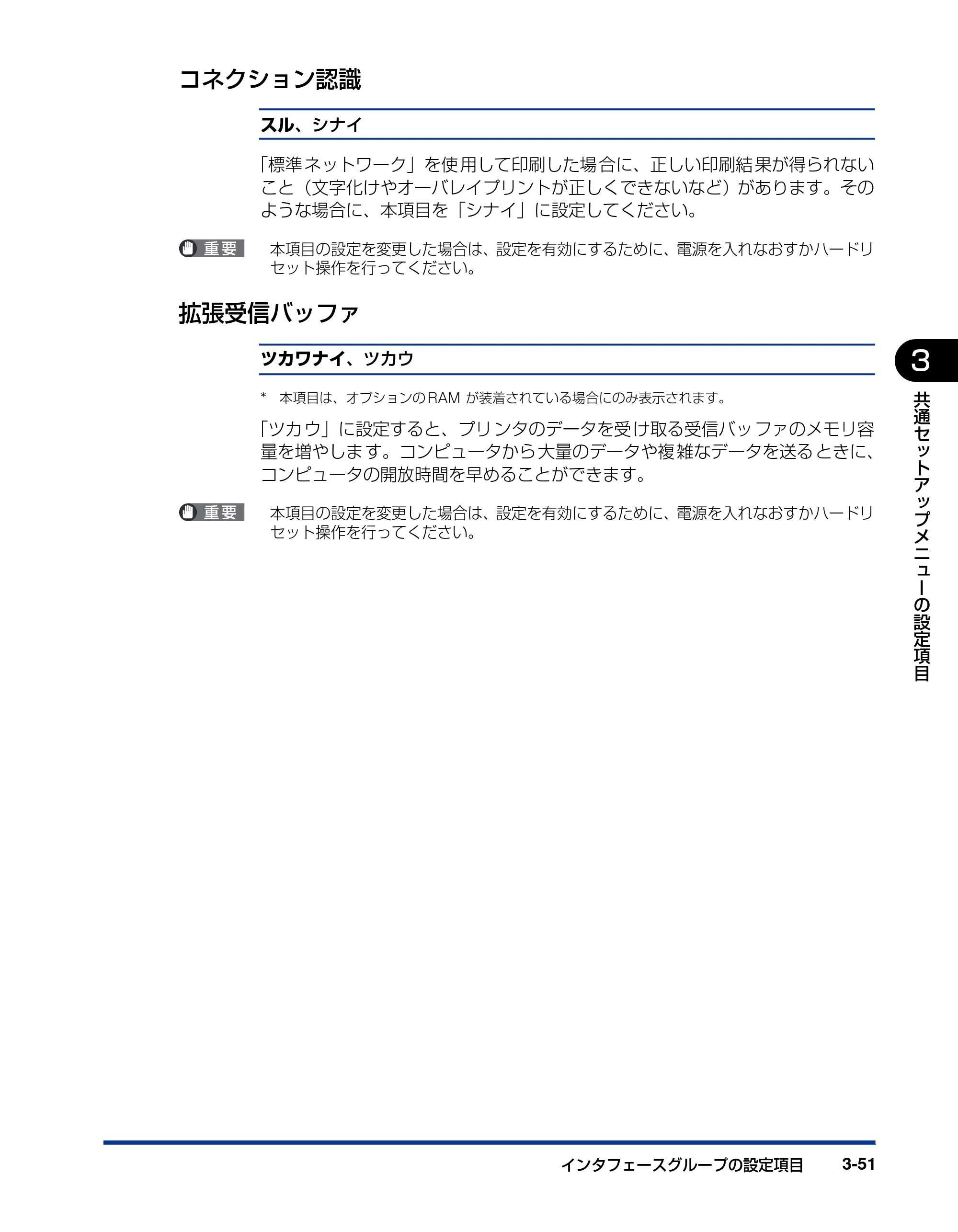 キヤノン LBP5910F/5910 LIPS機能ガイド 2009年12月18日掲載 （PDF形式／5.43Mバイト） — コネクション認識 — 原本ページ — 101ページ