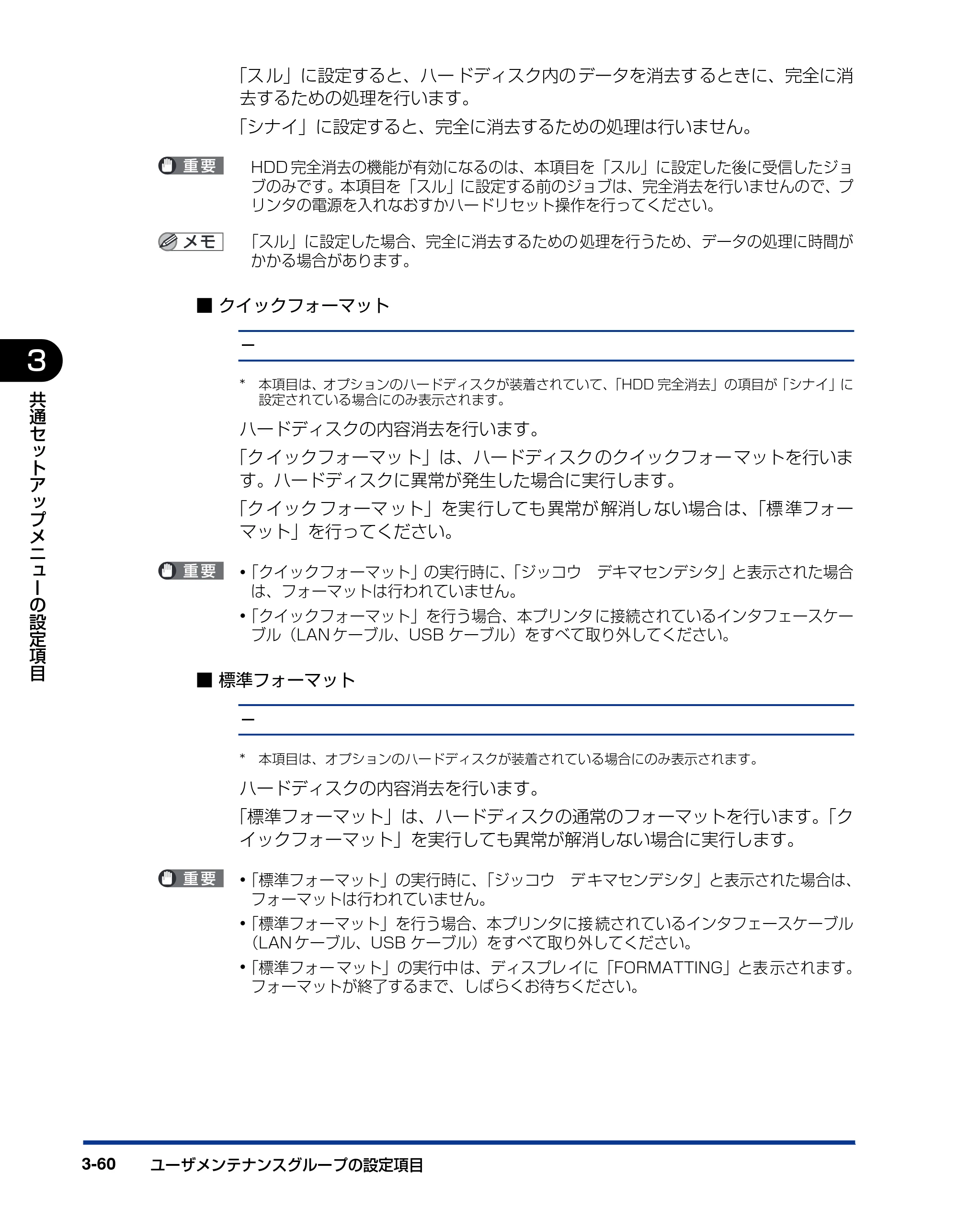 キヤノン LBP5910F/5910 LIPS機能ガイド 2009年12月18日掲載 （PDF形式／5.43Mバイト） — 原本ページ — 110ページ