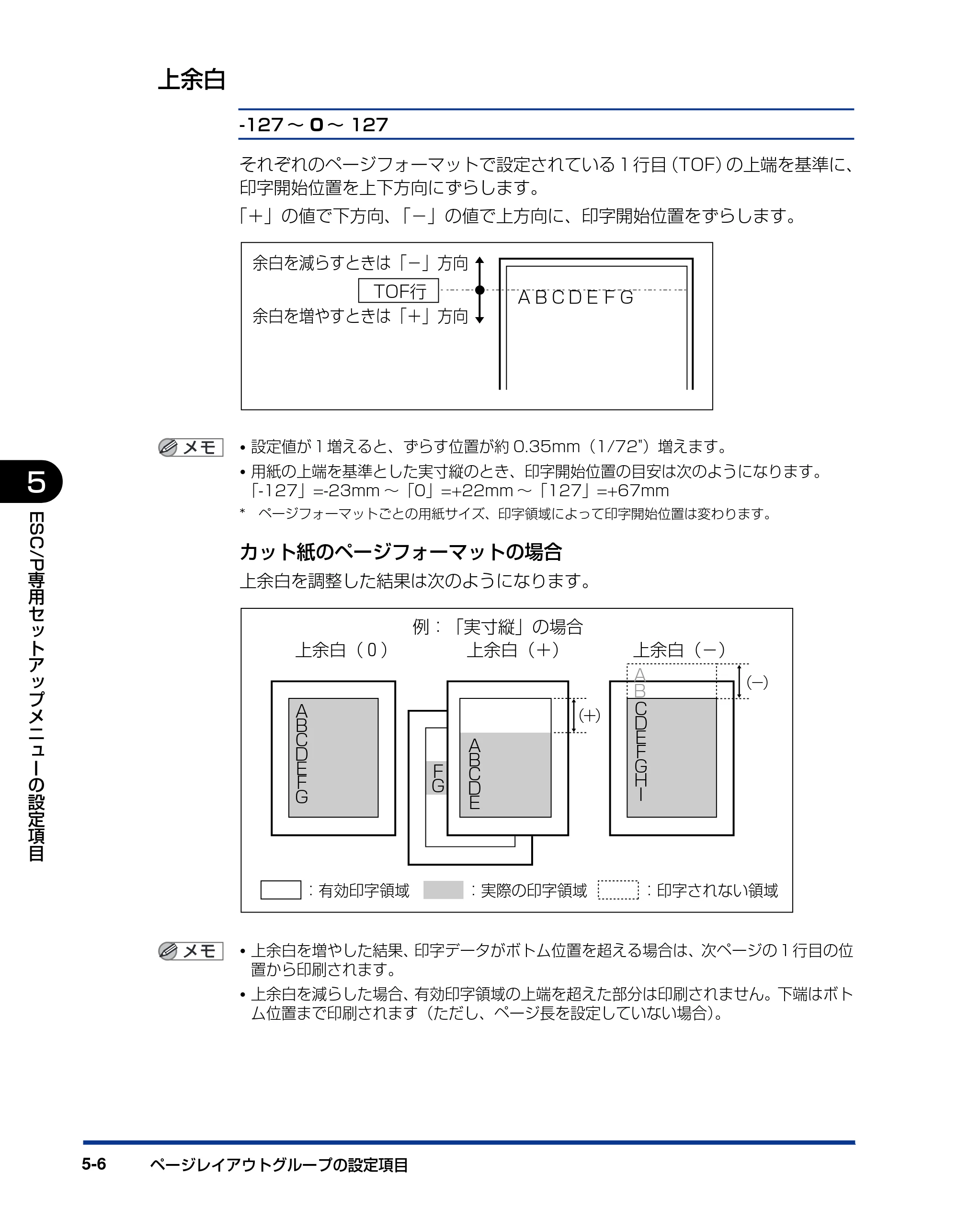 キヤノン LBP5910F/5910 LIPS機能ガイド 2009年12月18日掲載 （PDF形式／5.43Mバイト） — 上余白 — 原本ページ — 134ページ