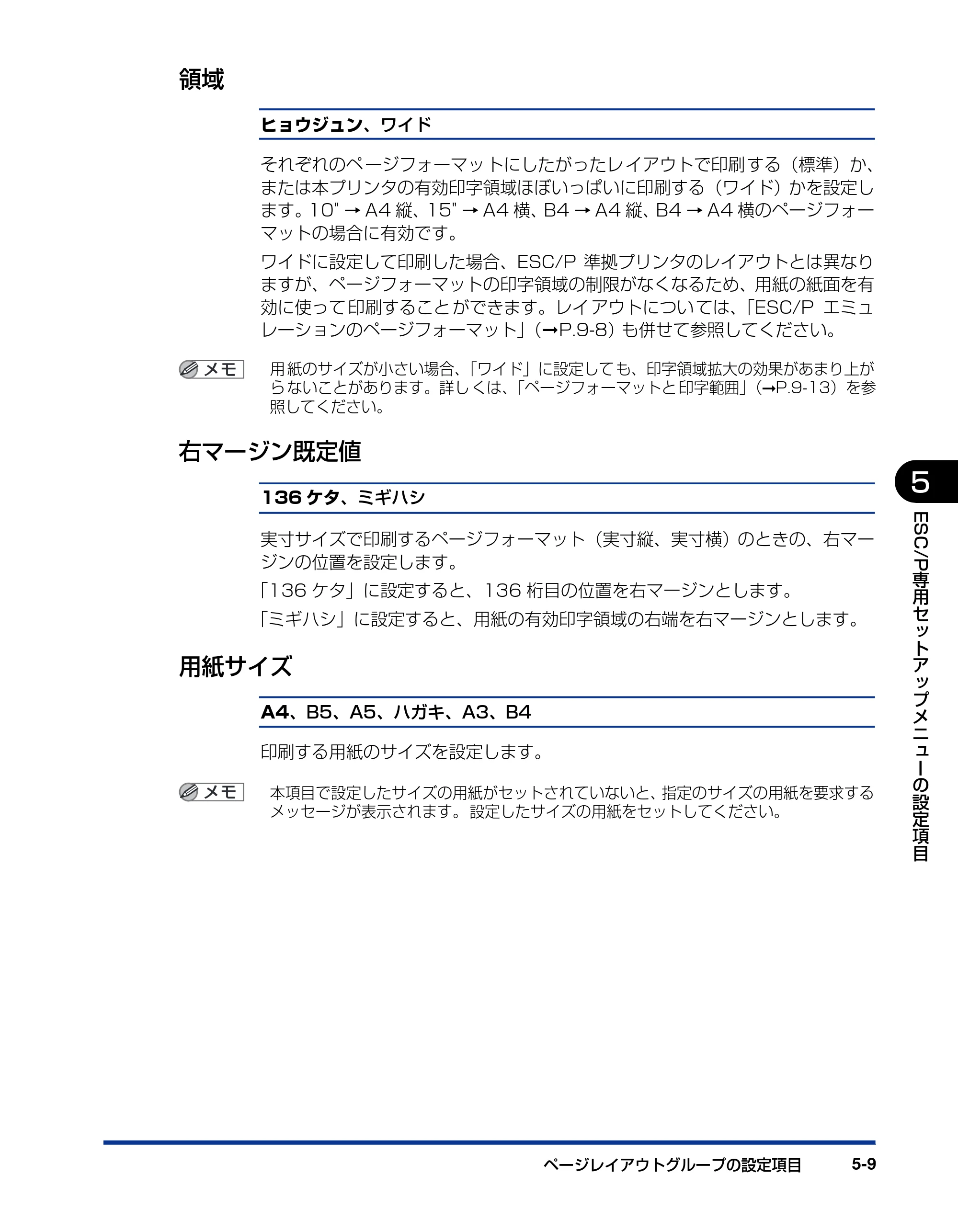 キヤノン LBP5910F/5910 LIPS機能ガイド 2009年12月18日掲載 （PDF形式／5.43Mバイト） — 領域 — 原本ページ — 137ページ