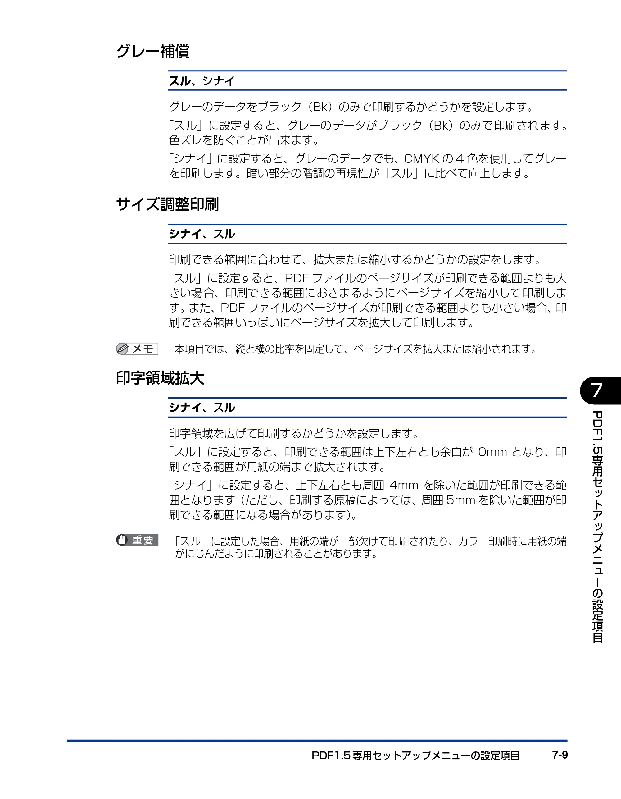 キヤノン LBP5910F/5910 LIPS機能ガイド 2009年12月18日掲載 （PDF形式／5.43Mバイト） — グレー補償 — 原本ページ — 161ページ
