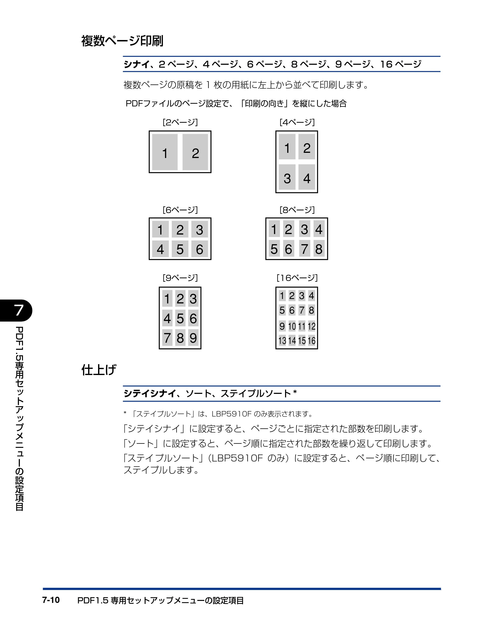 キヤノン LBP5910F/5910 LIPS機能ガイド 2009年12月18日掲載 （PDF形式／5.43Mバイト） — 複数ページ印刷 — 原本ページ — 162ページ