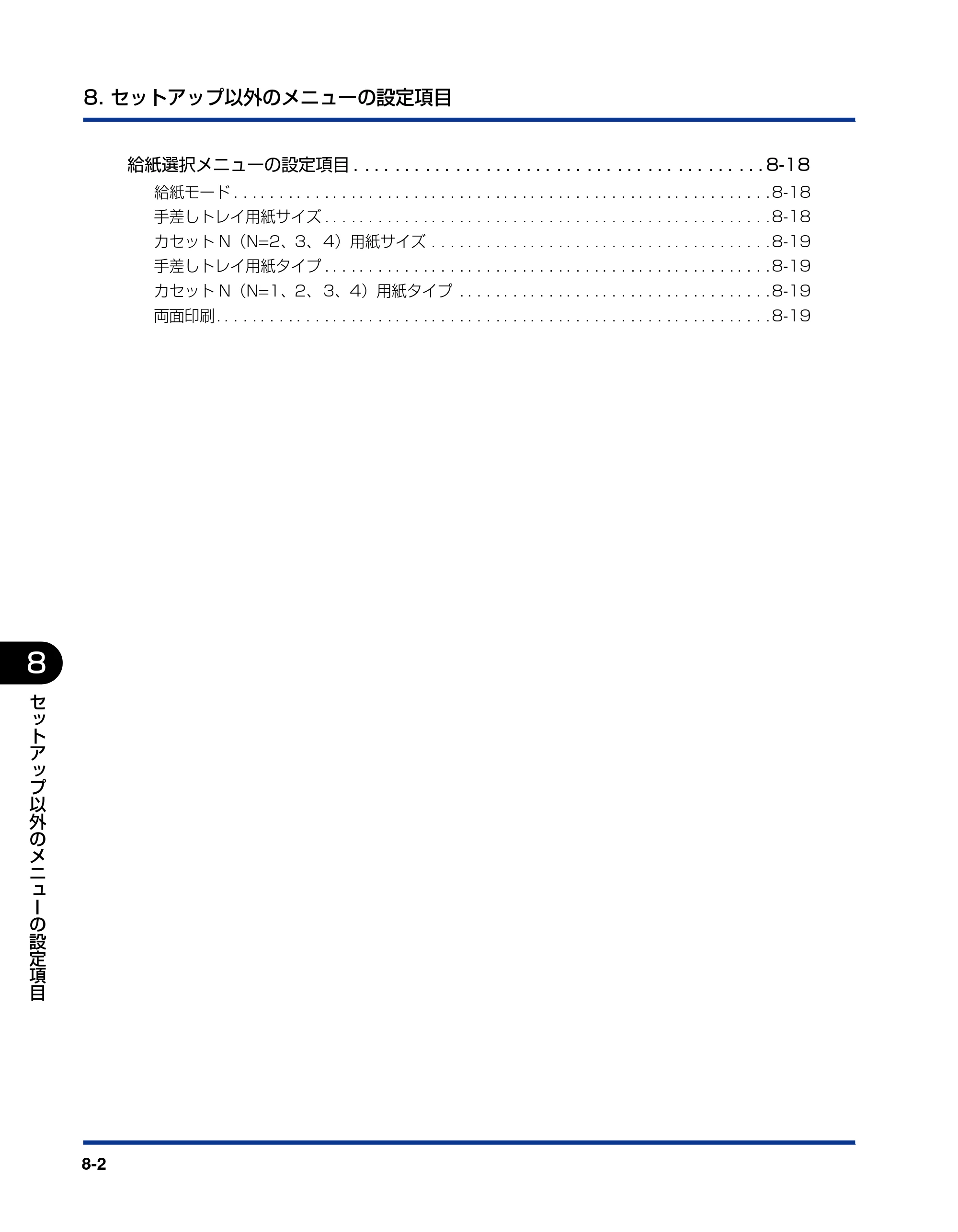 キヤノン LBP5910F/5910 LIPS機能ガイド 2009年12月18日掲載 （PDF形式／5.43Mバイト） — 原本ページ — 166ページ