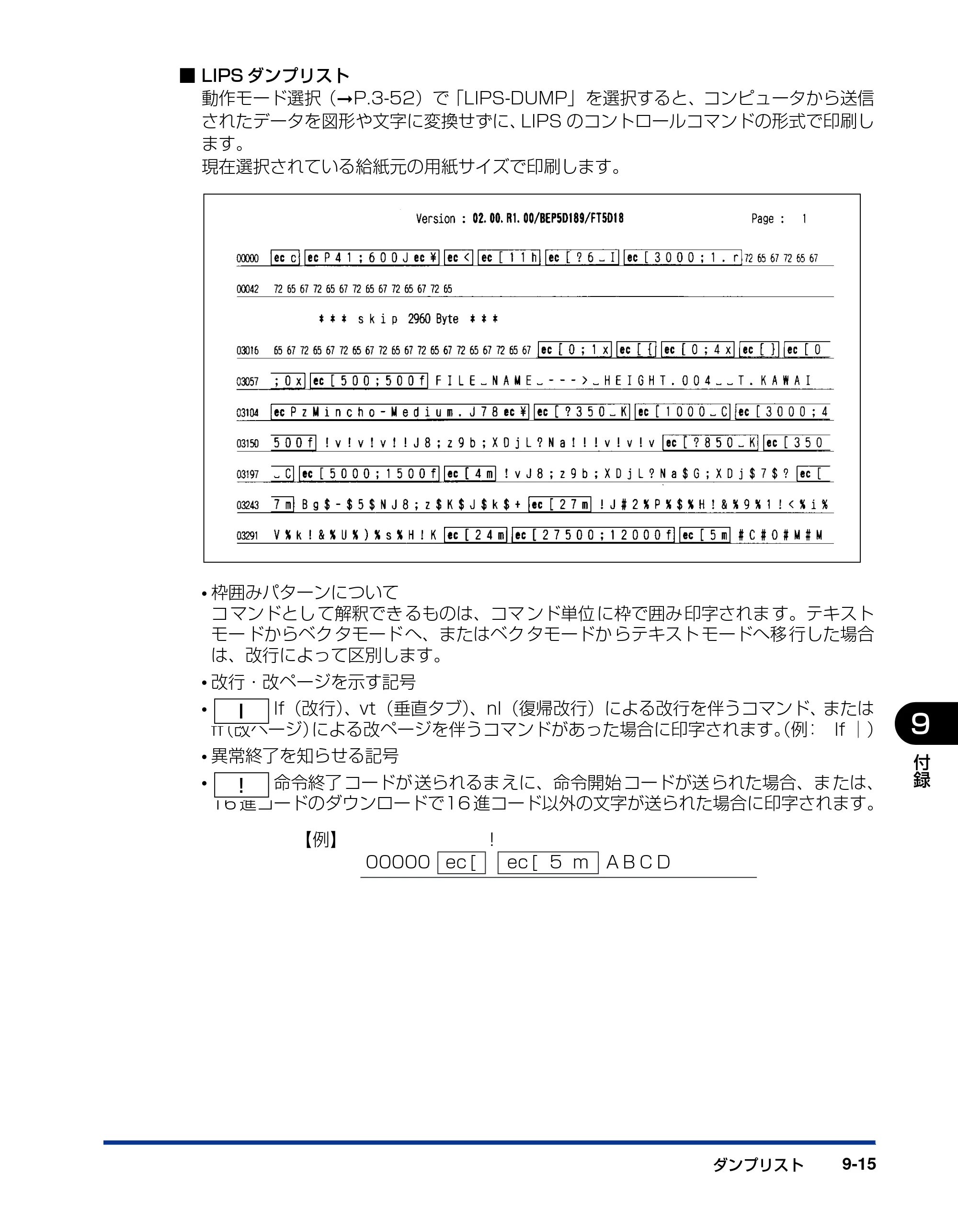 キヤノン LBP5910F/5910 LIPS機能ガイド 2009年12月18日掲載 （PDF形式／5.43Mバイト） — 原本ページ — 199ページ