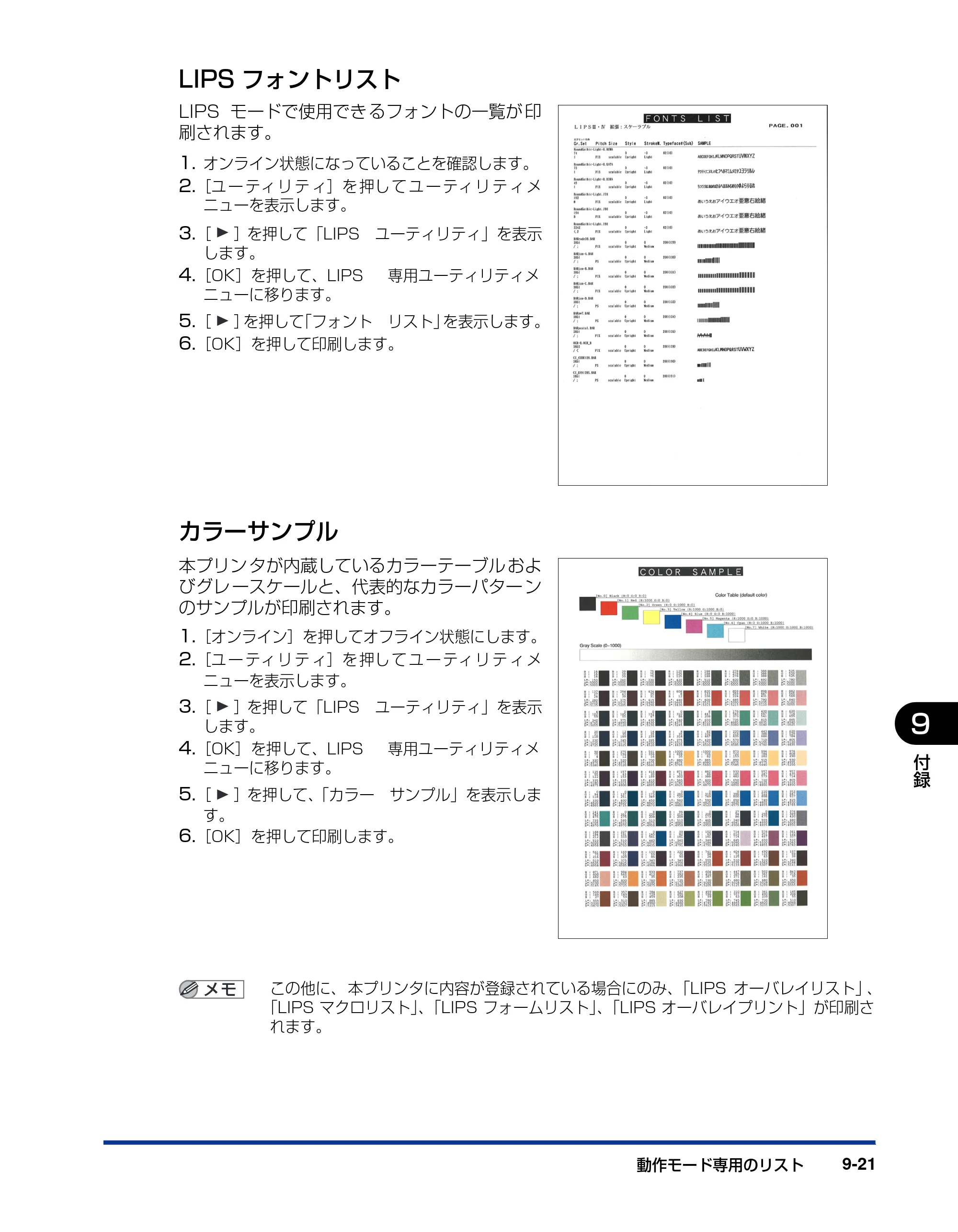 キヤノン LBP5910F/5910 LIPS機能ガイド 2009年12月18日掲載 （PDF形式／5.43Mバイト） — 原本ページ — 205ページ