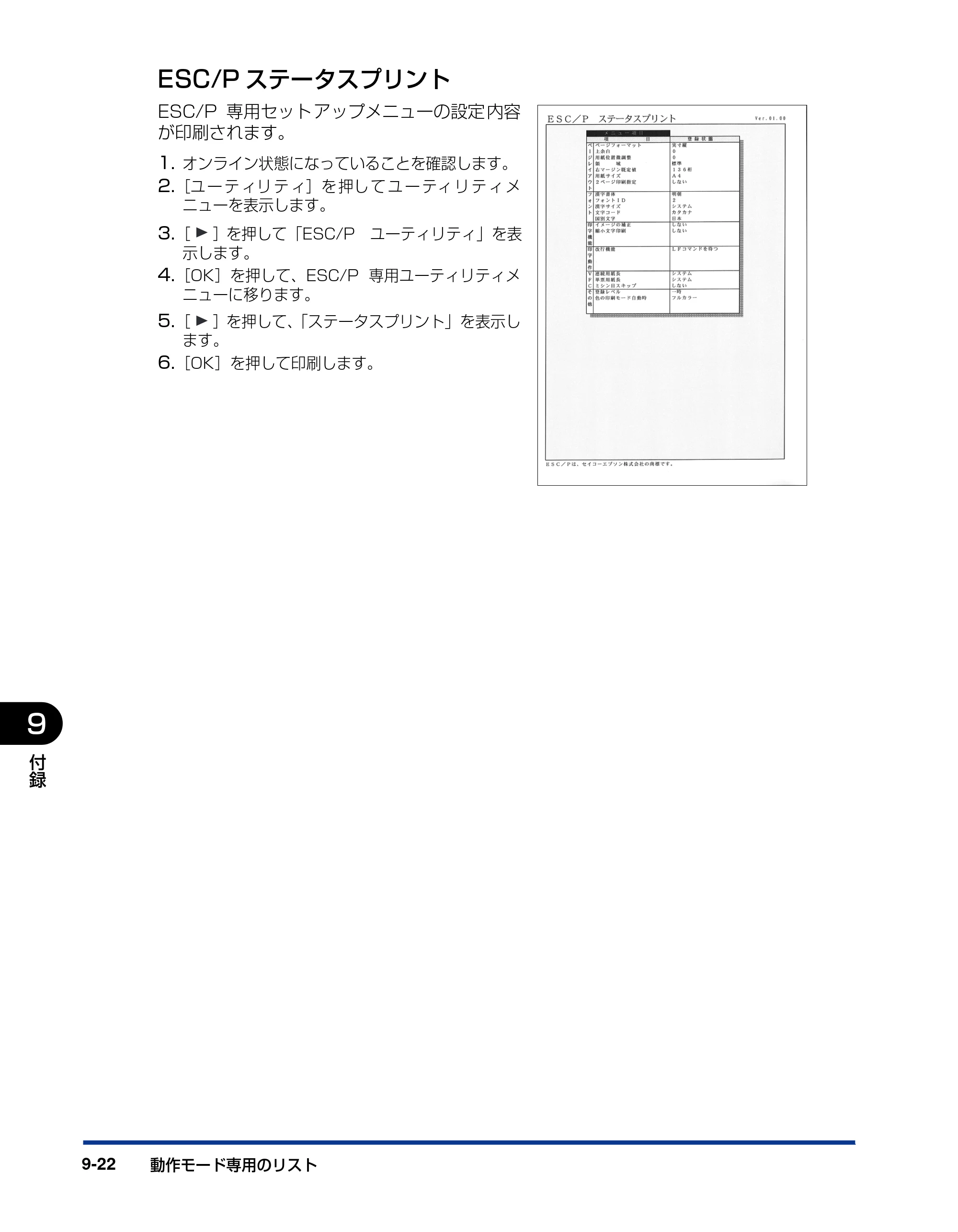 キヤノン LBP5910F/5910 LIPS機能ガイド 2009年12月18日掲載 （PDF形式／5.43Mバイト） — 原本ページ — 206ページ