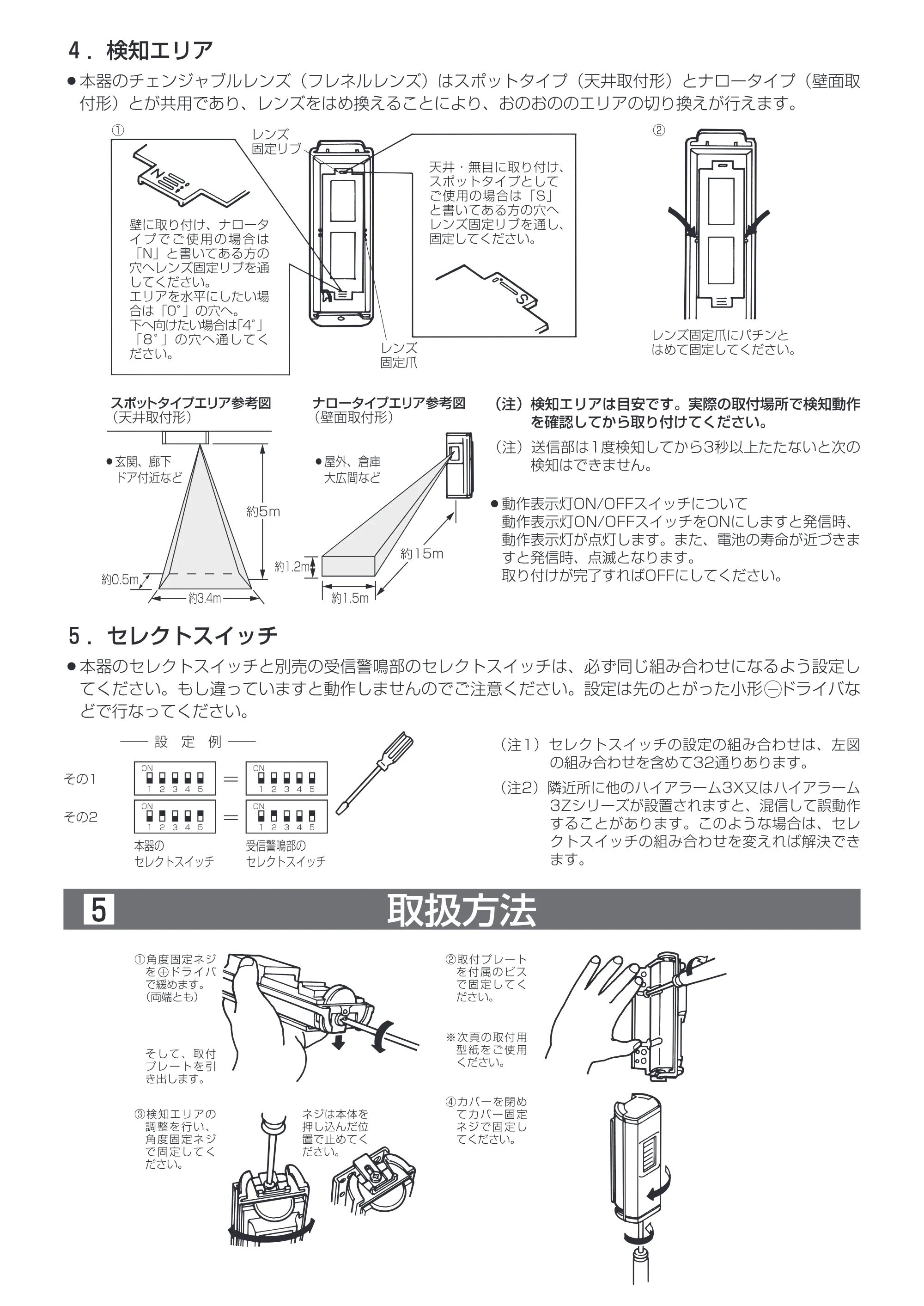 エレコム SHA-100 取扱説明書 — 原本ページ — 3ページ