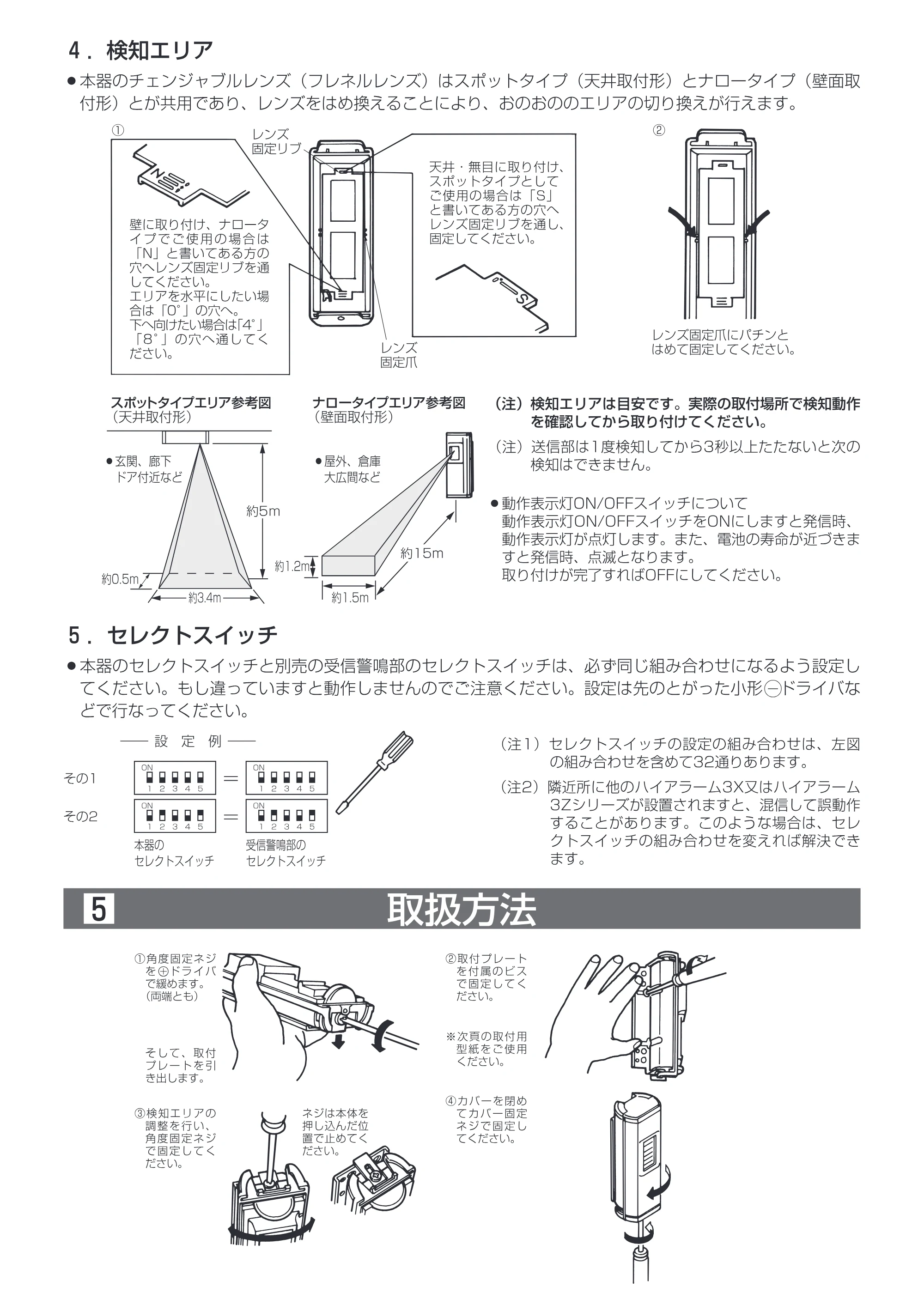 エレコム SHA-100 取扱説明書 — 原本ページ — 4ページ