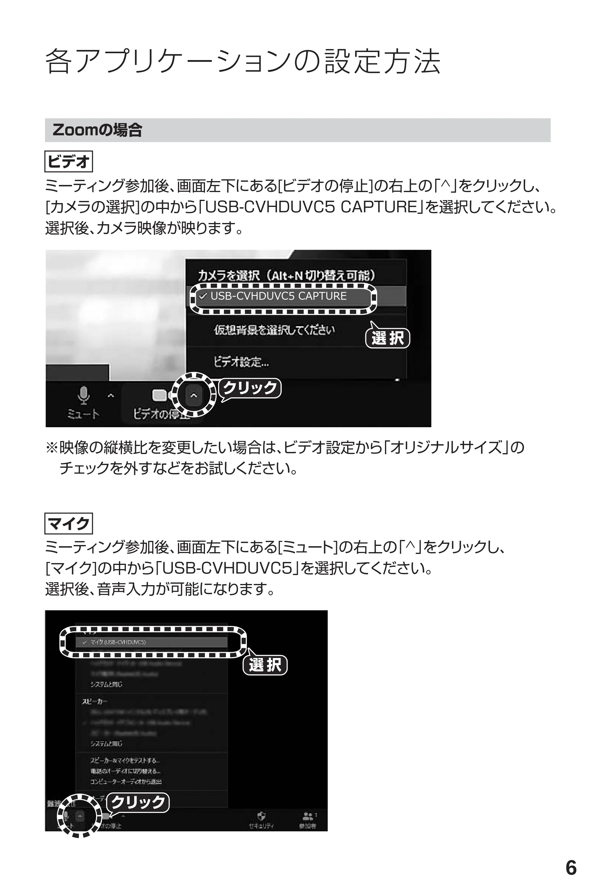 サンワサプライ 401-CVHDUVC5 取扱説明書 — ・・ — 原本ページ — 7ページ
