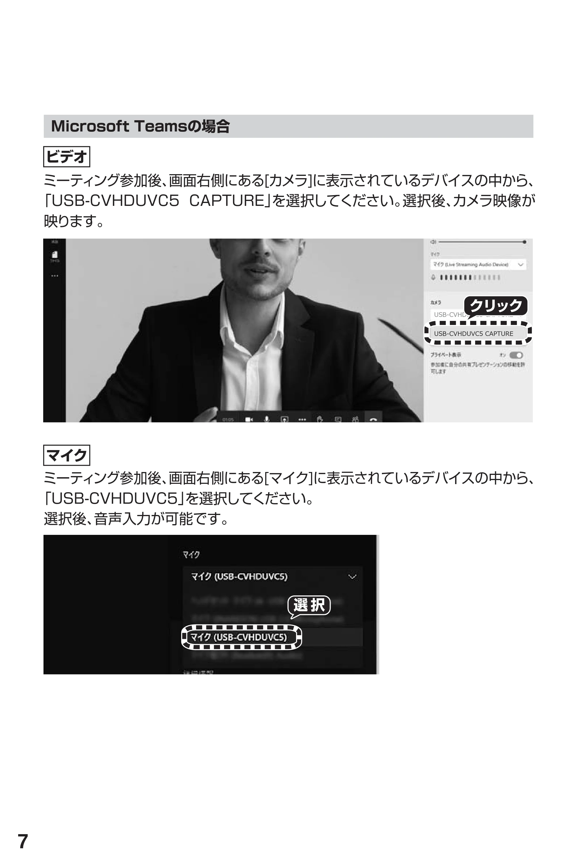 サンワサプライ 401-CVHDUVC5 取扱説明書 — ・・ — 原本ページ — 8ページ