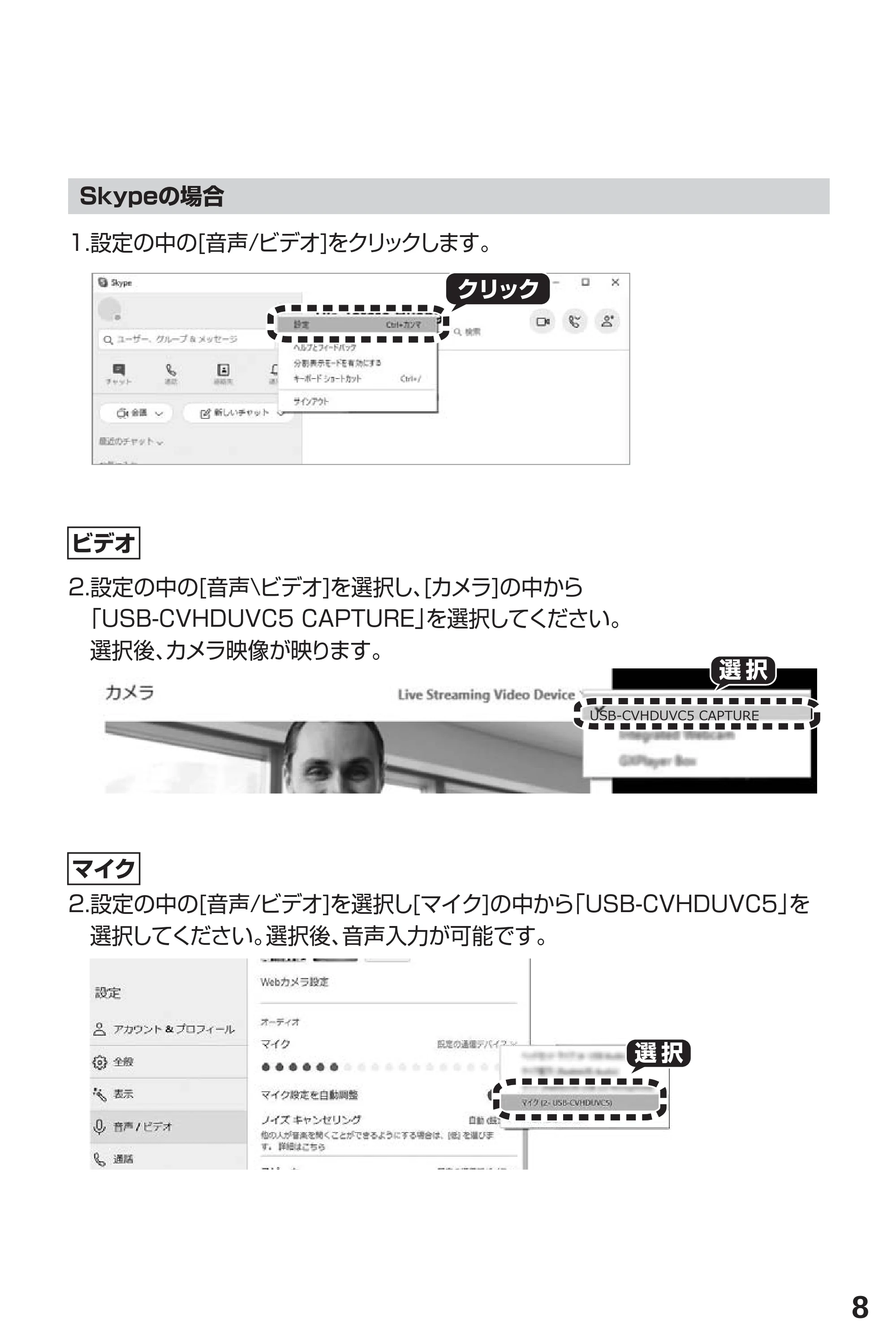 サンワサプライ 401-CVHDUVC5 取扱説明書 — ・・ — 原本ページ — 9ページ