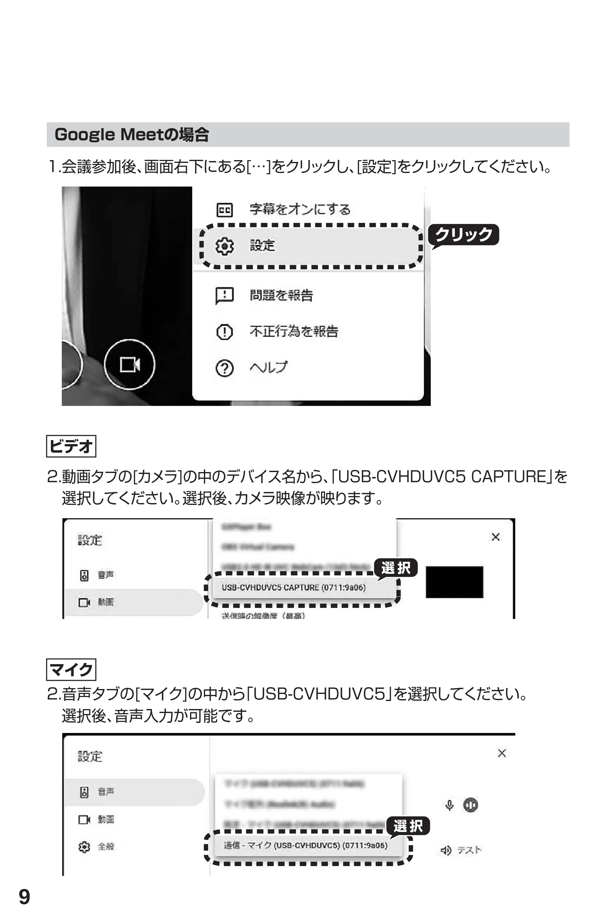 サンワサプライ 401-CVHDUVC5 取扱説明書 — ・・ — 原本ページ — 10ページ