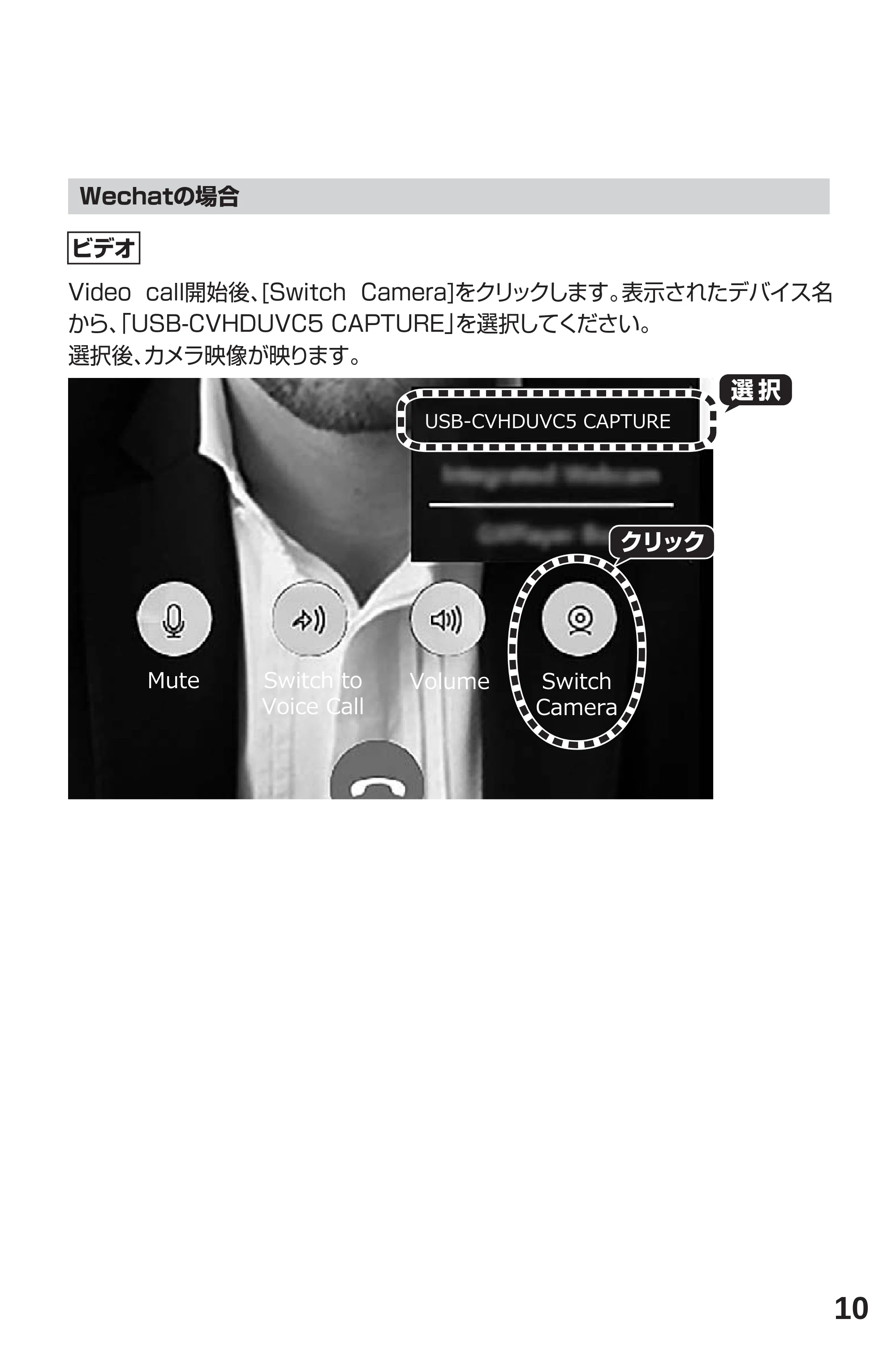 サンワサプライ 401-CVHDUVC5 取扱説明書 — ・・ — 原本ページ — 11ページ