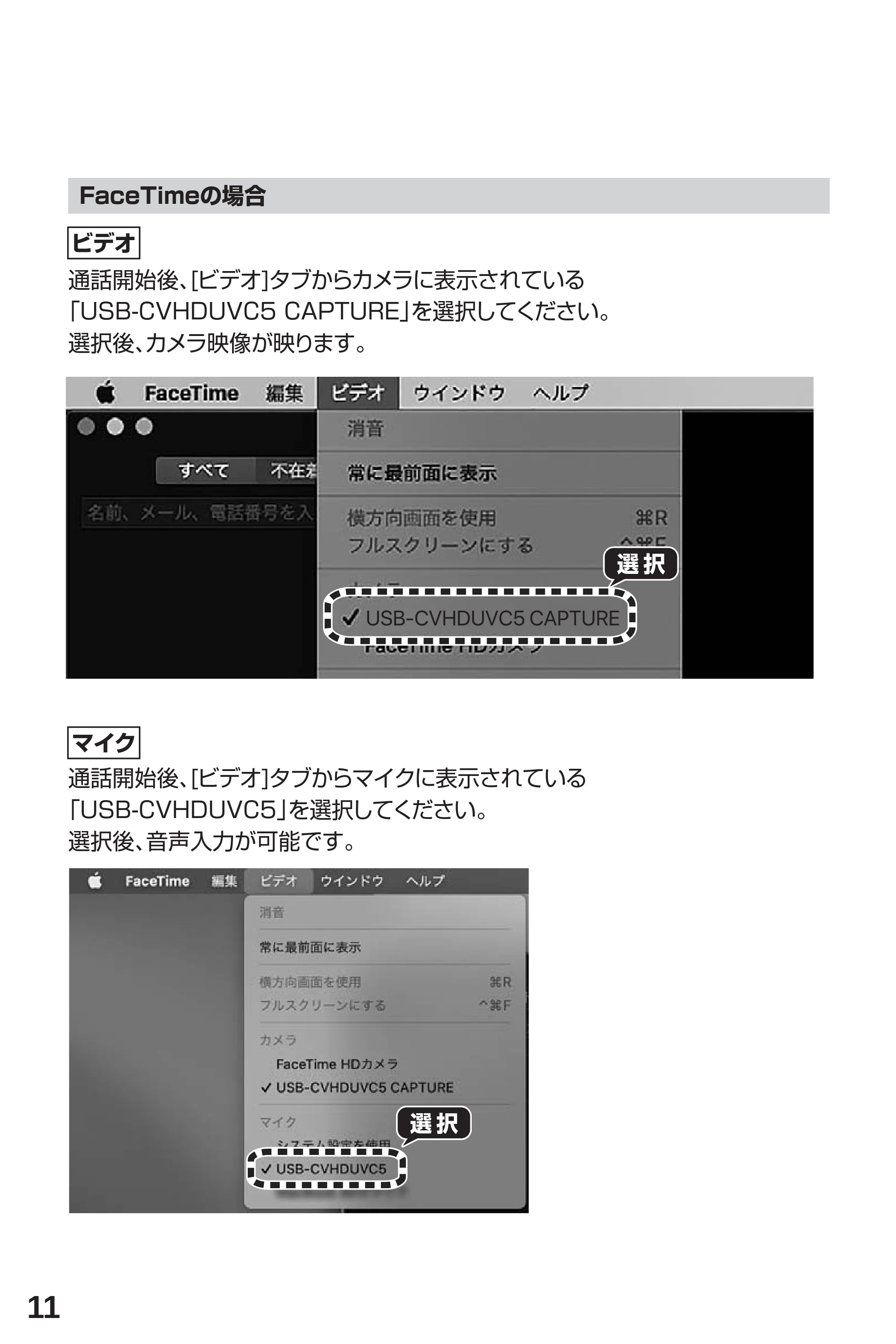 サンワサプライ 401-CVHDUVC5 取扱説明書 — ・・ — 原本ページ — 12ページ