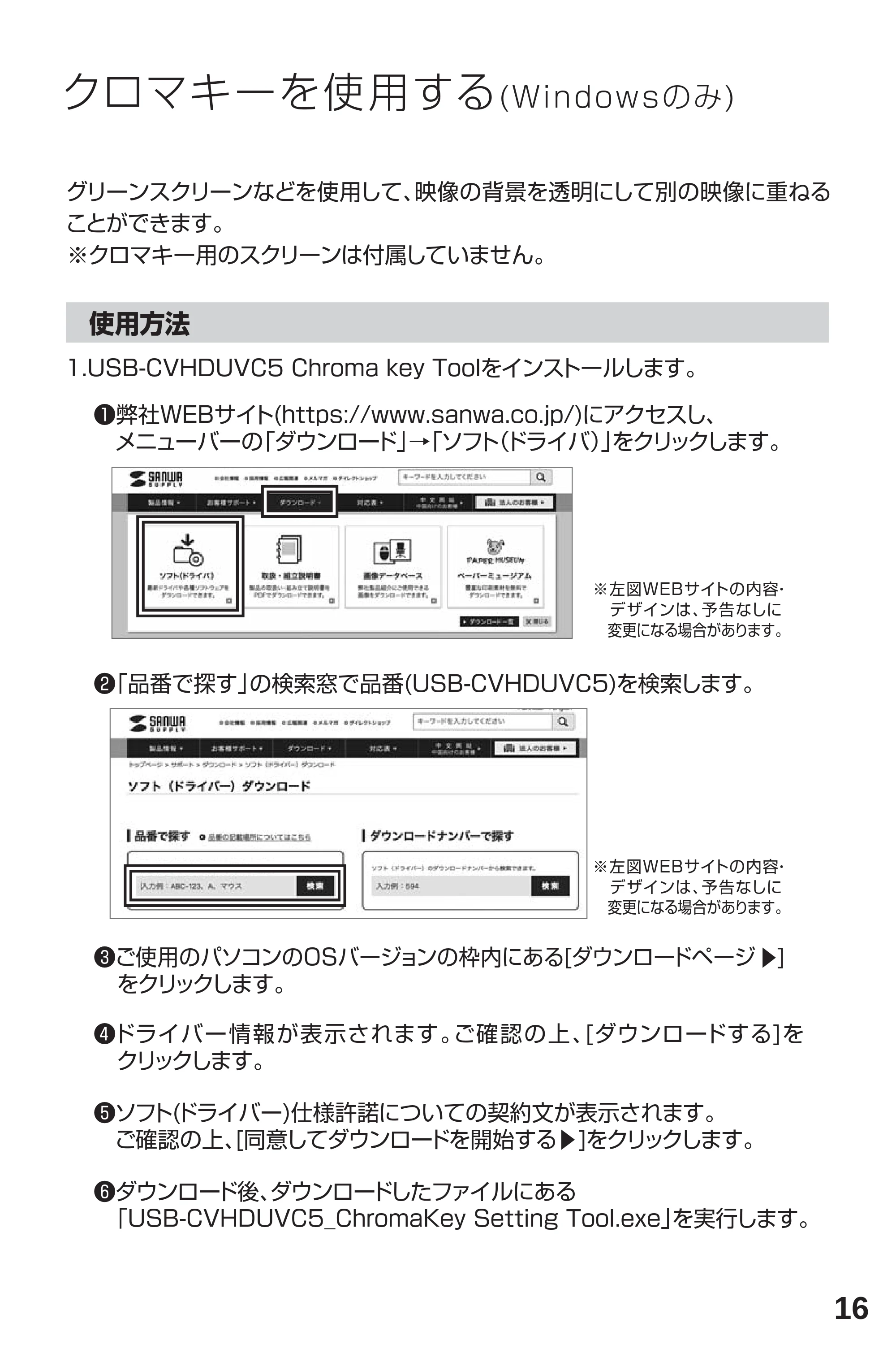サンワサプライ 401-CVHDUVC5 取扱説明書 — 原本ページ — 17ページ