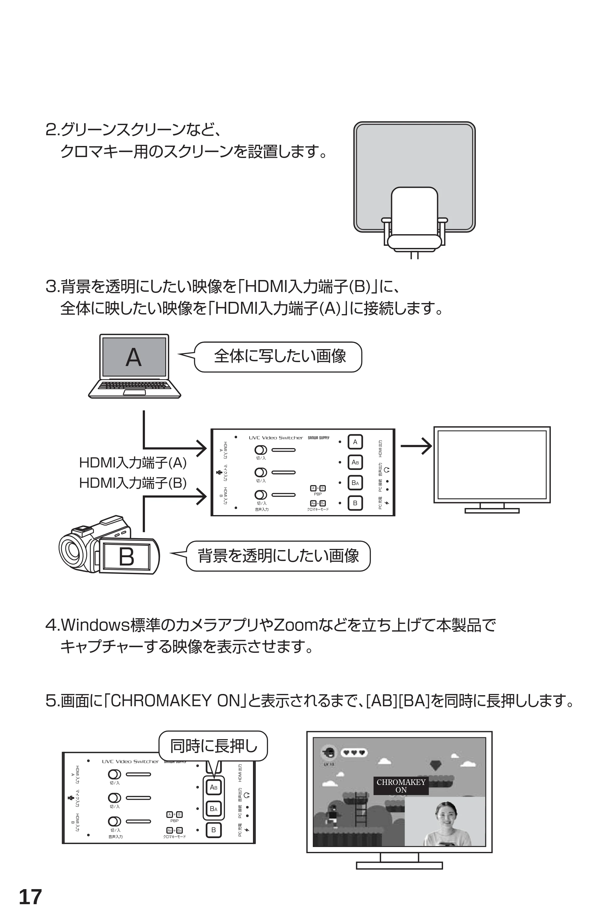 サンワサプライ 401-CVHDUVC5 取扱説明書 — 原本ページ — 18ページ