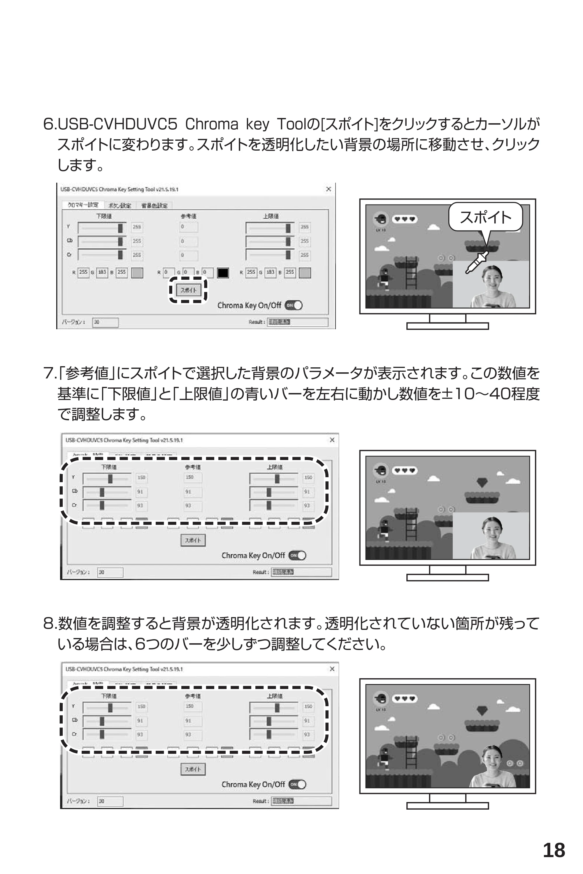 サンワサプライ 401-CVHDUVC5 取扱説明書 — ・・ — 原本ページ — 19ページ
