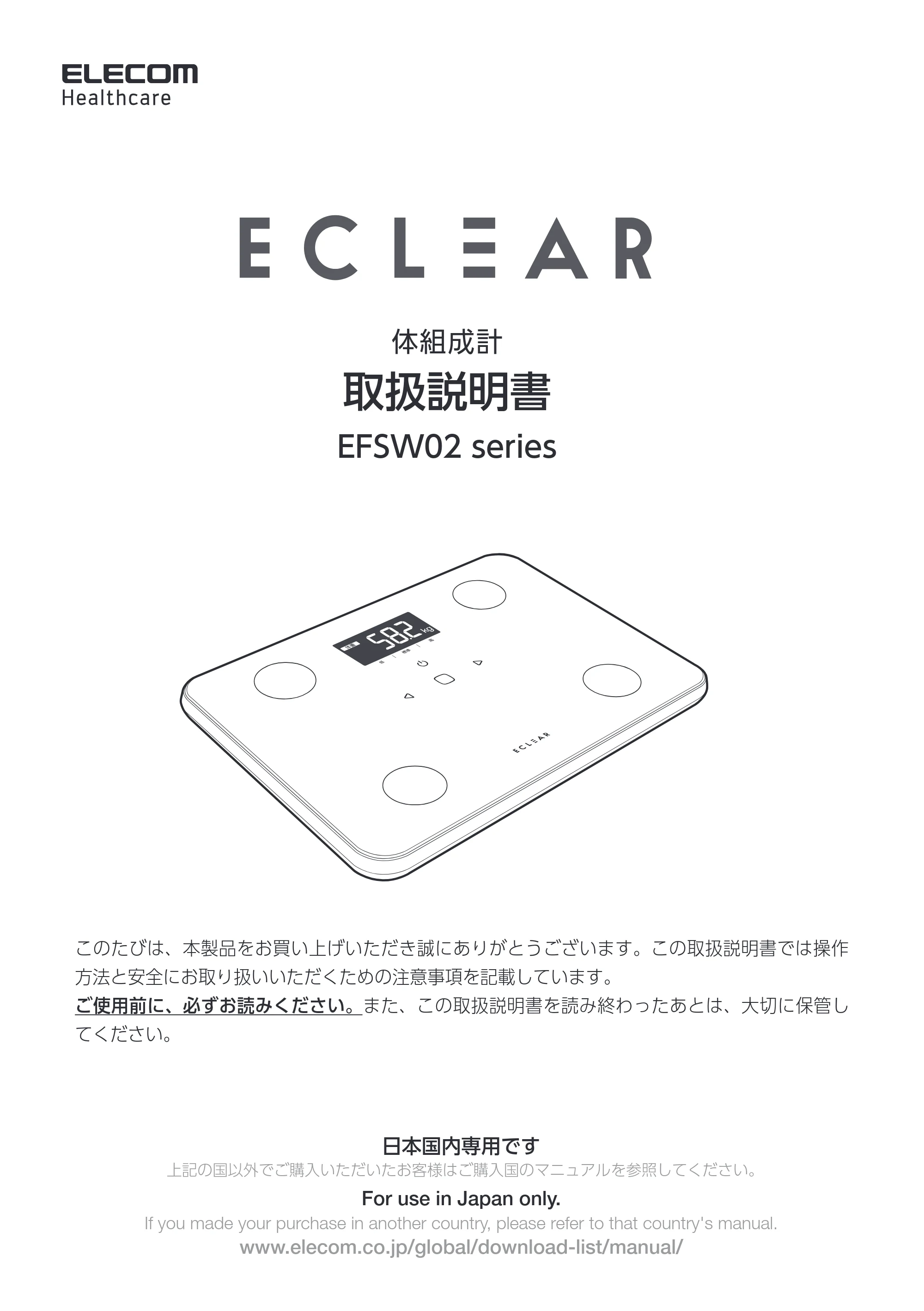 エレコム EFSW02WH 取扱説明書 — 原本ページ — 1ページ