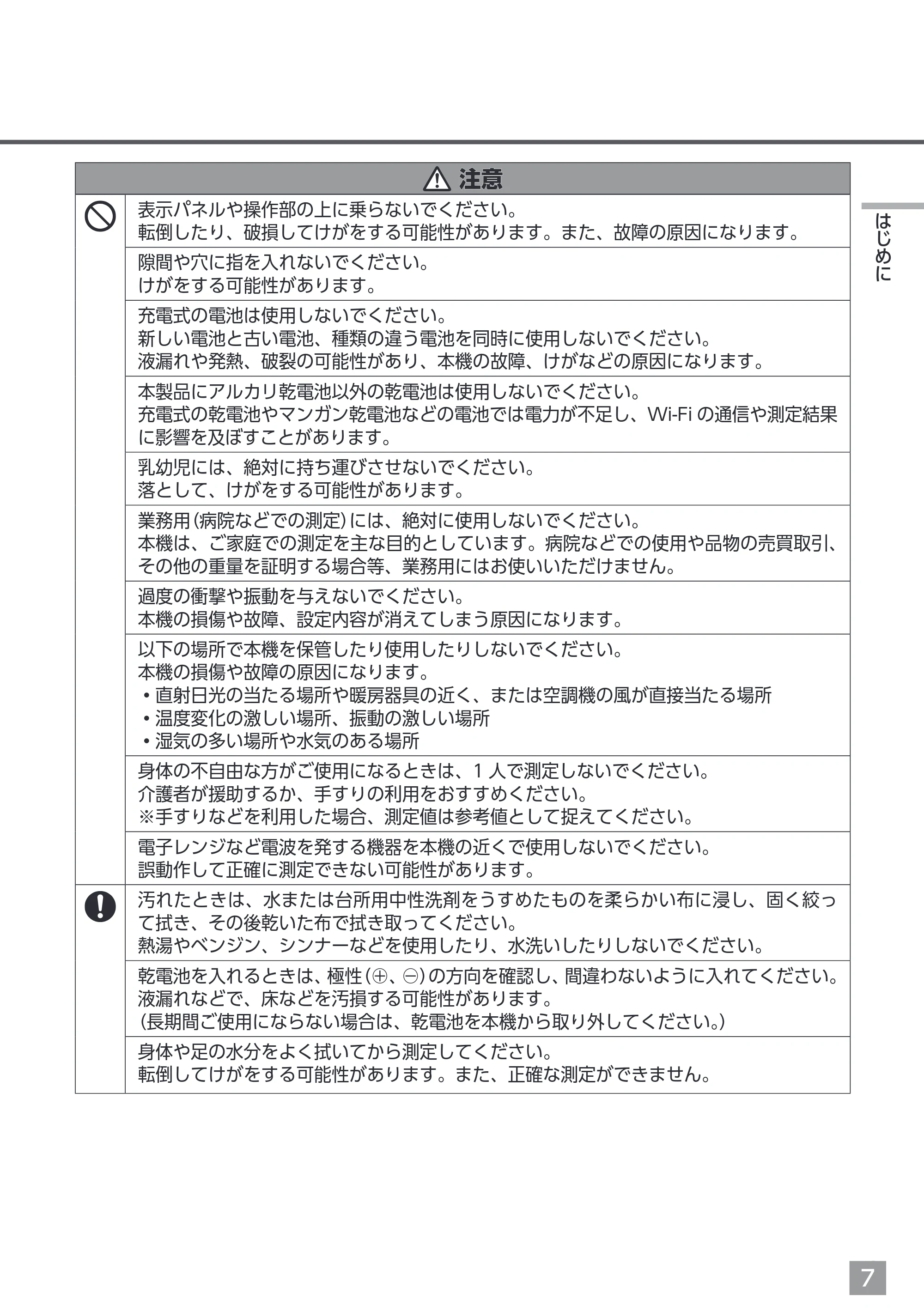 エレコム EFSW02WH 取扱説明書 — 原本ページ — 7ページ