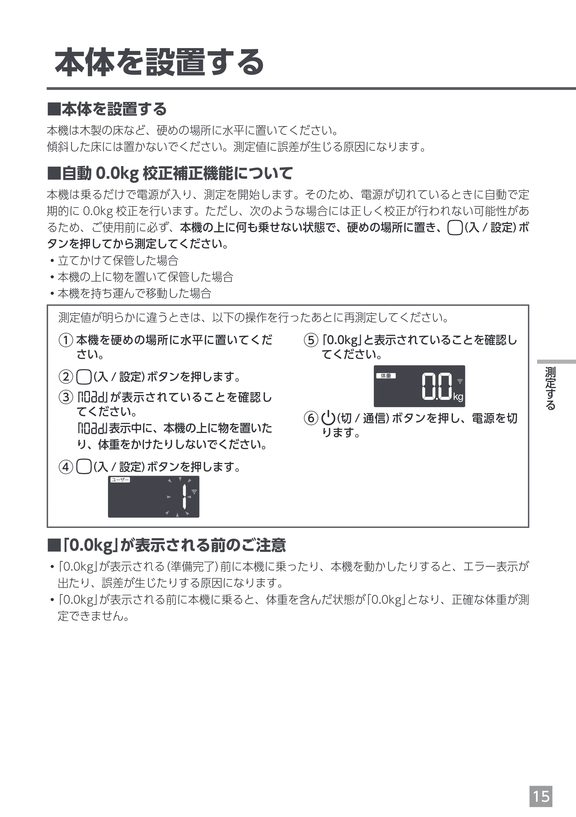 エレコム EFSW02WH 取扱説明書 — 本体を設置する — 原本ページ — 15ページ