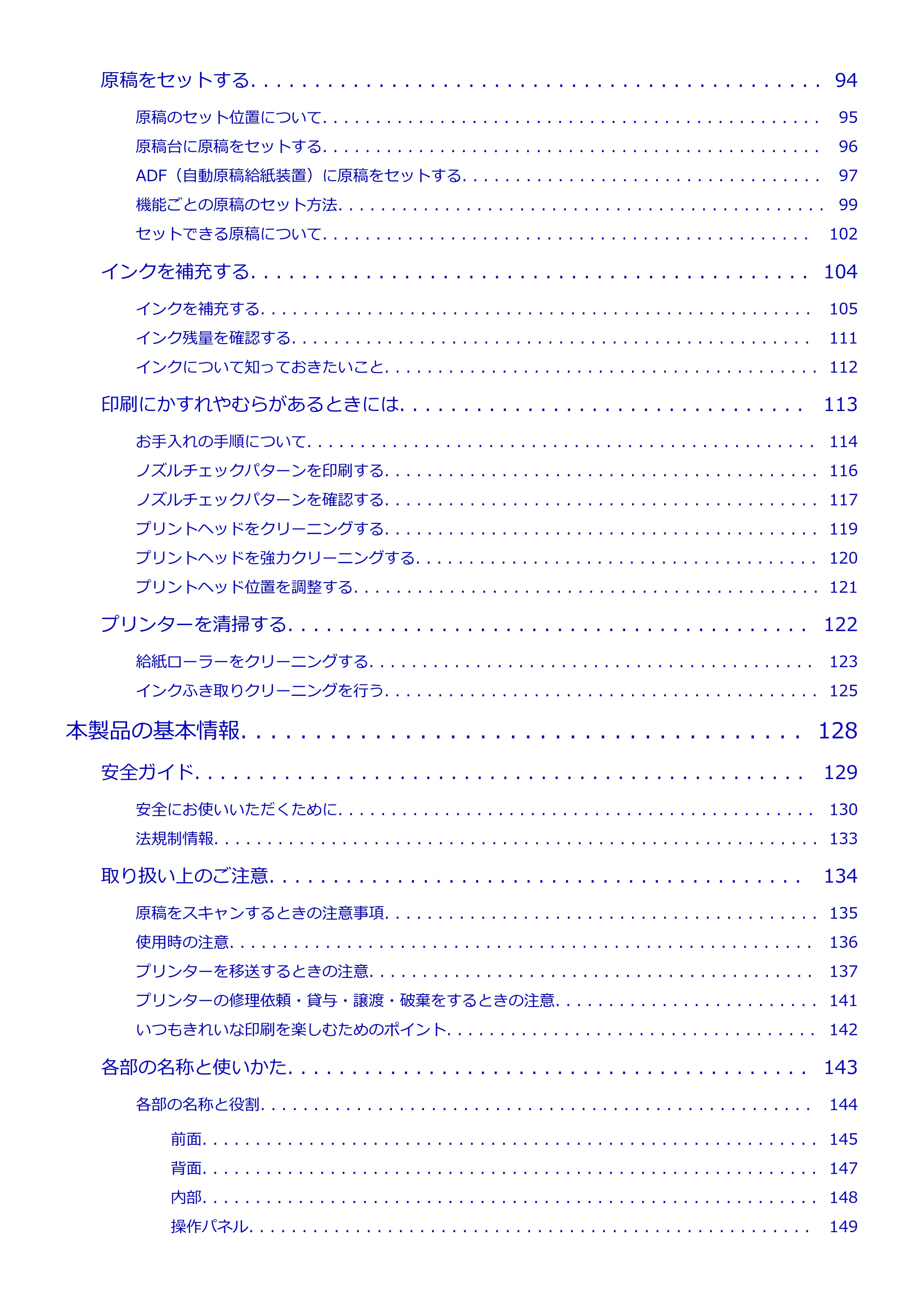 キヤノン GM4030 GM4030 （PDF） オンラインマニュアル - 取扱説明書 - （Windows） 2026年5月21日更新（PDF：6.2MB） — 原本ページ — 3ページ