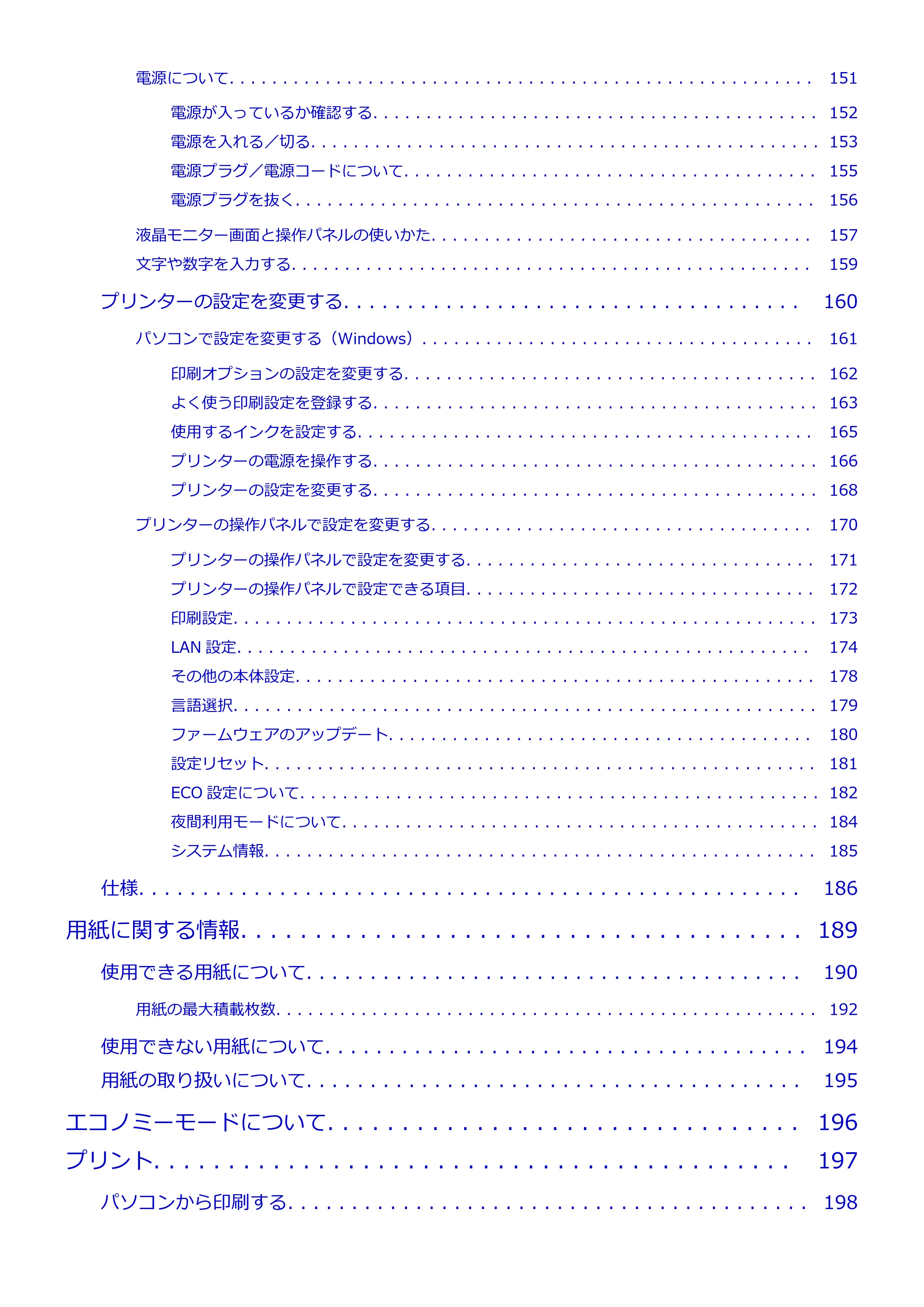 キヤノン GM4030 GM4030 （PDF） オンラインマニュアル - 取扱説明書 - （Windows） 2026年5月21日更新（PDF：6.2MB） — 原本ページ — 4ページ