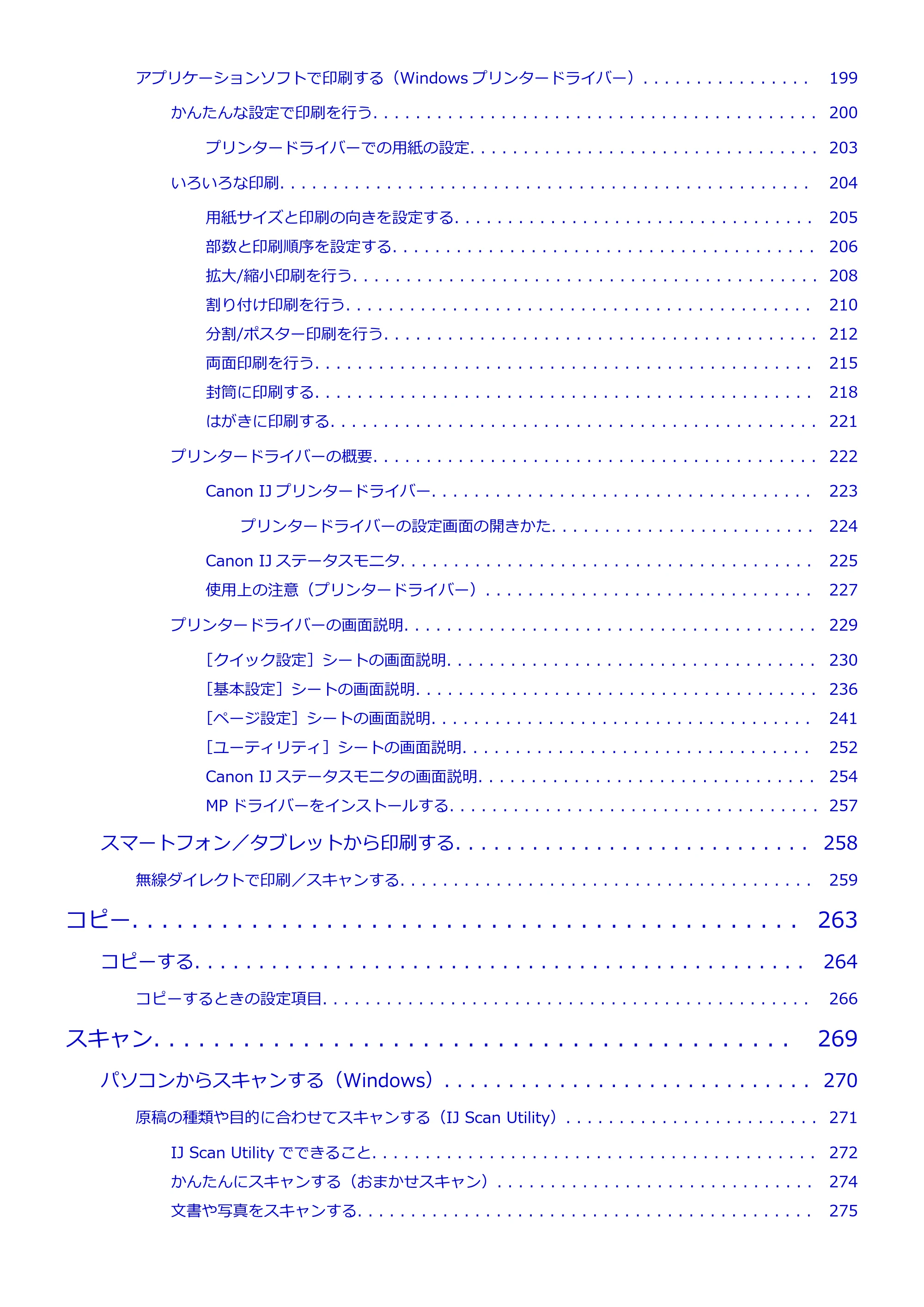 キヤノン GM4030 GM4030 （PDF） オンラインマニュアル - 取扱説明書 - （Windows） 2026年5月21日更新（PDF：6.2MB） — 原本ページ — 5ページ