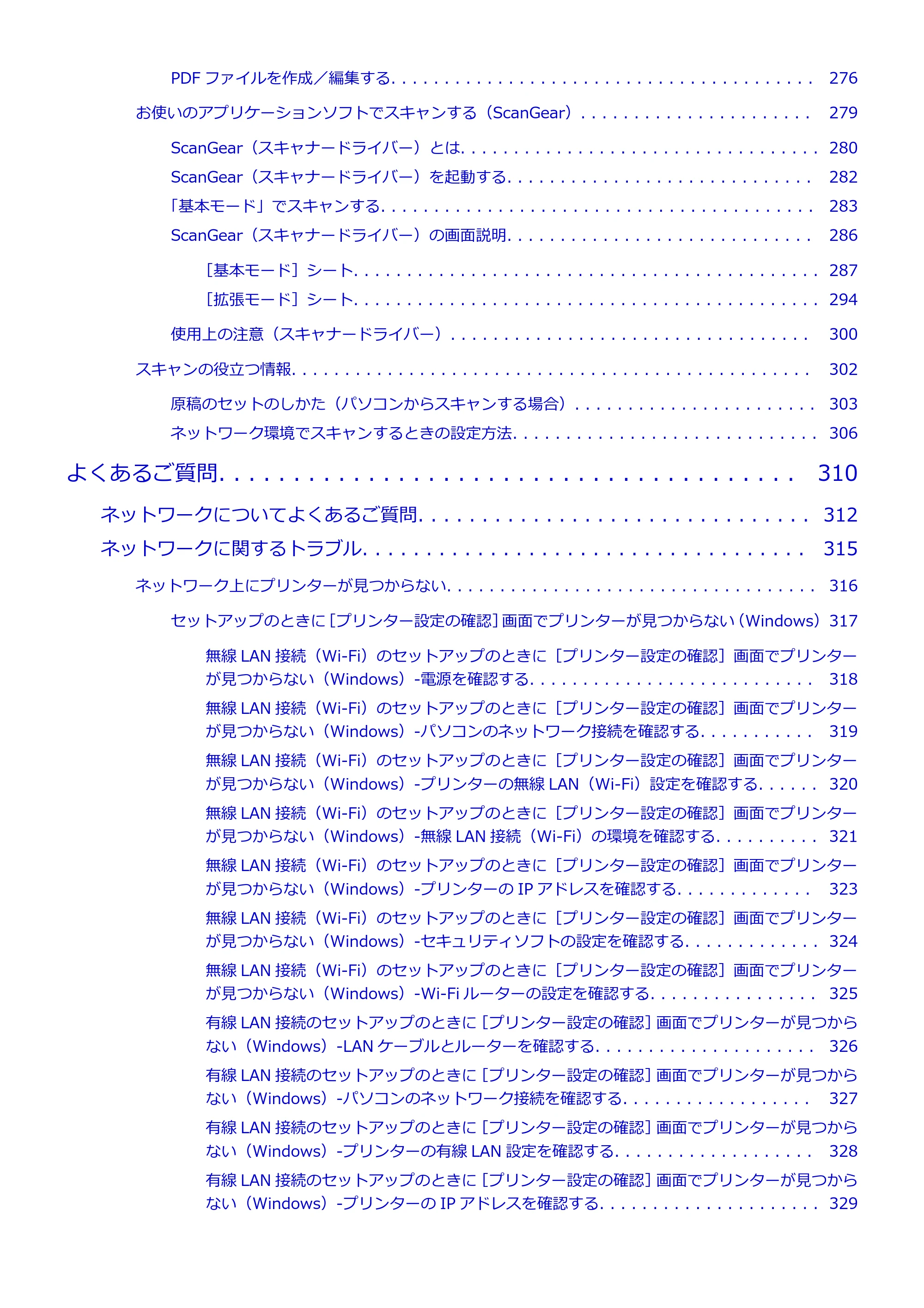 キヤノン GM4030 GM4030 （PDF） オンラインマニュアル - 取扱説明書 - （Windows） 2026年5月21日更新（PDF：6.2MB） — 原本ページ — 6ページ