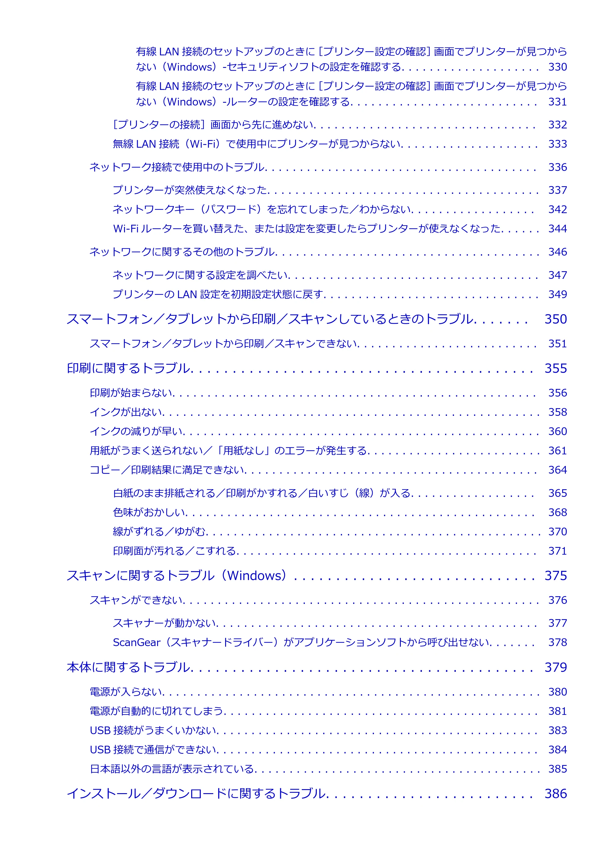 キヤノン GM4030 GM4030 （PDF） オンラインマニュアル - 取扱説明書 - （Windows） 2026年5月21日更新（PDF：6.2MB） — 原本ページ — 7ページ