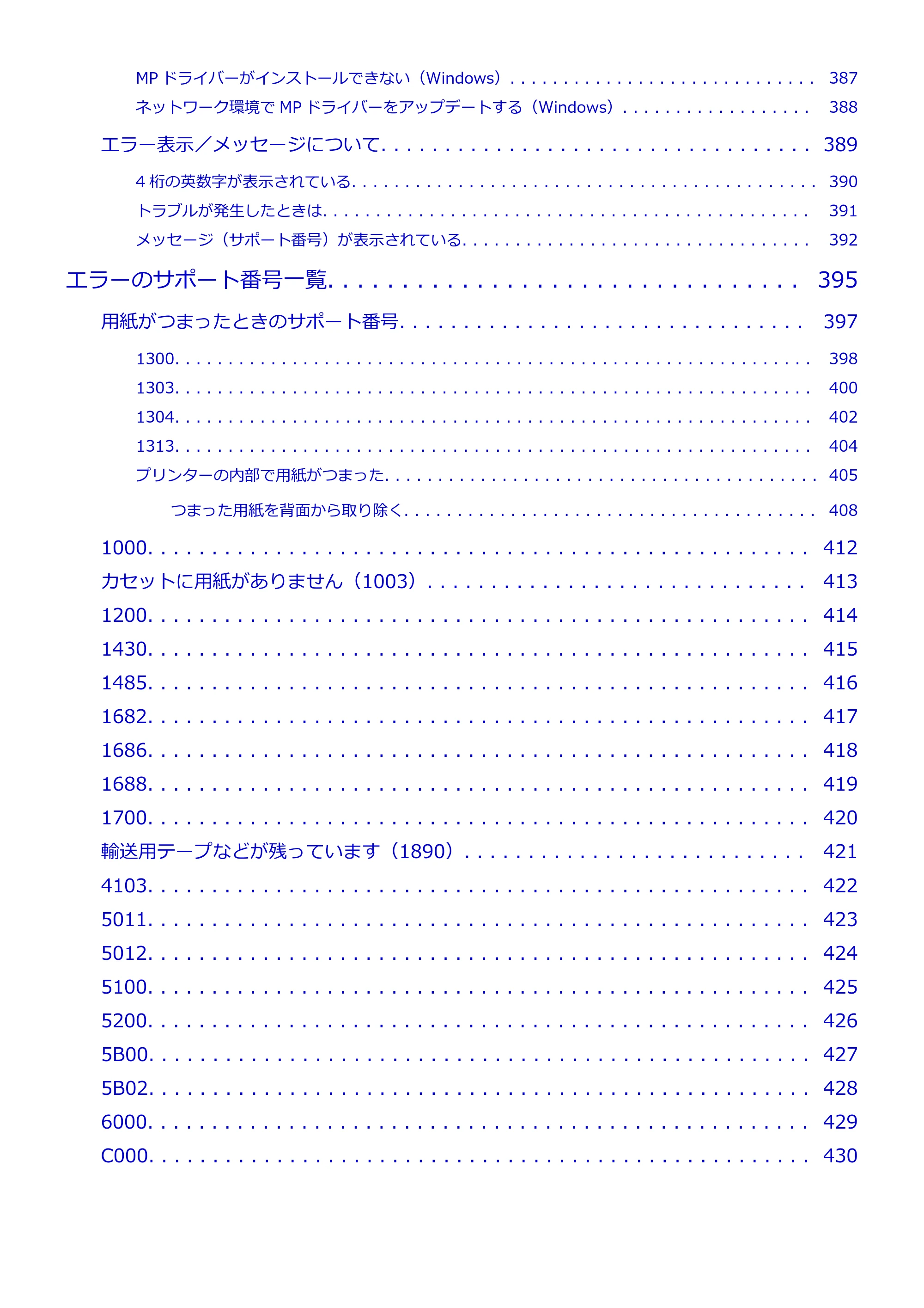 キヤノン GM4030 GM4030 （PDF） オンラインマニュアル - 取扱説明書 - （Windows） 2026年5月21日更新（PDF：6.2MB） — 原本ページ — 8ページ
