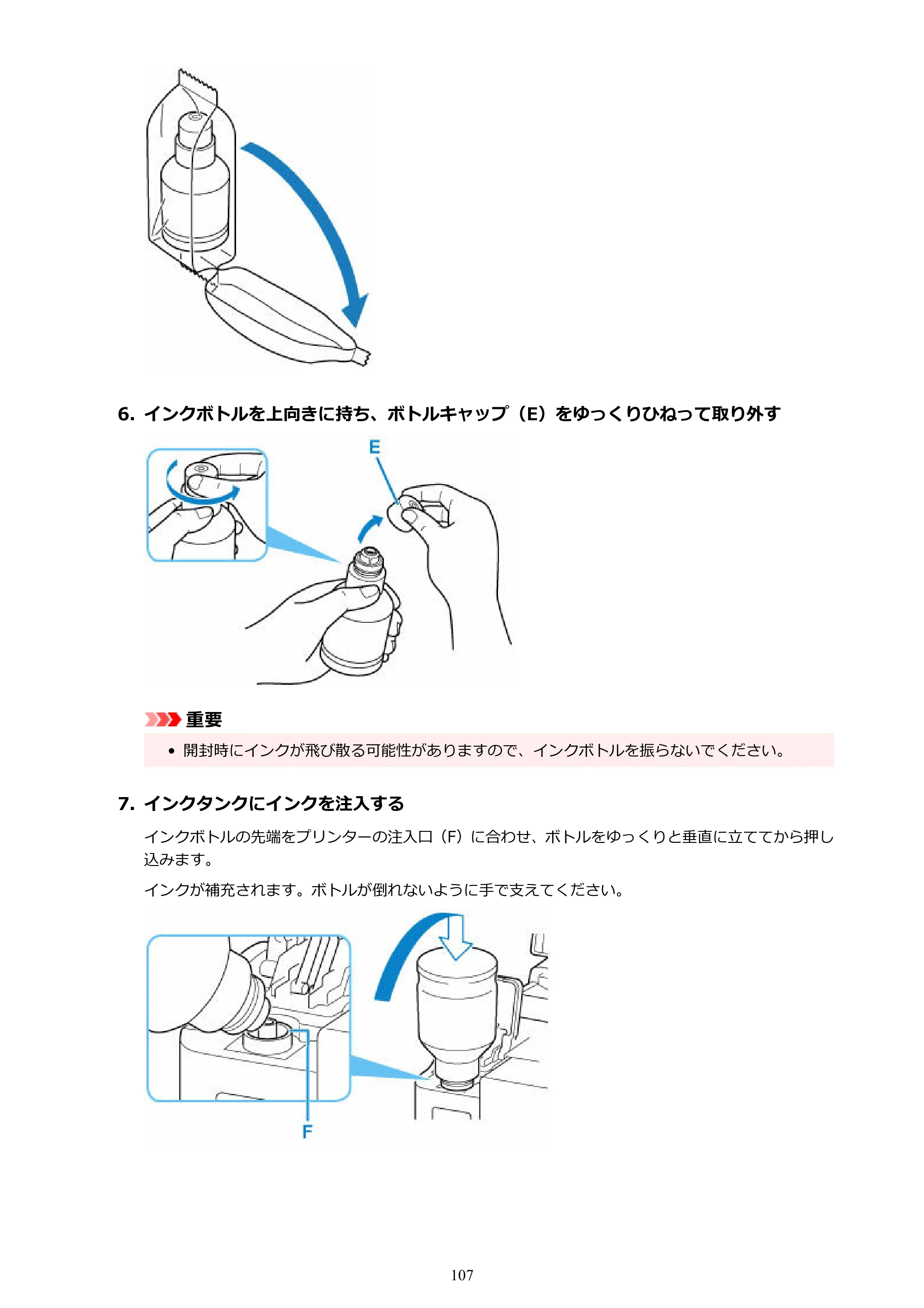 キヤノン GM4030 GM4030 （PDF） オンラインマニュアル - 取扱説明書 - （Windows） 2026年5月21日更新（PDF：6.2MB） — 原本ページ — 107ページ