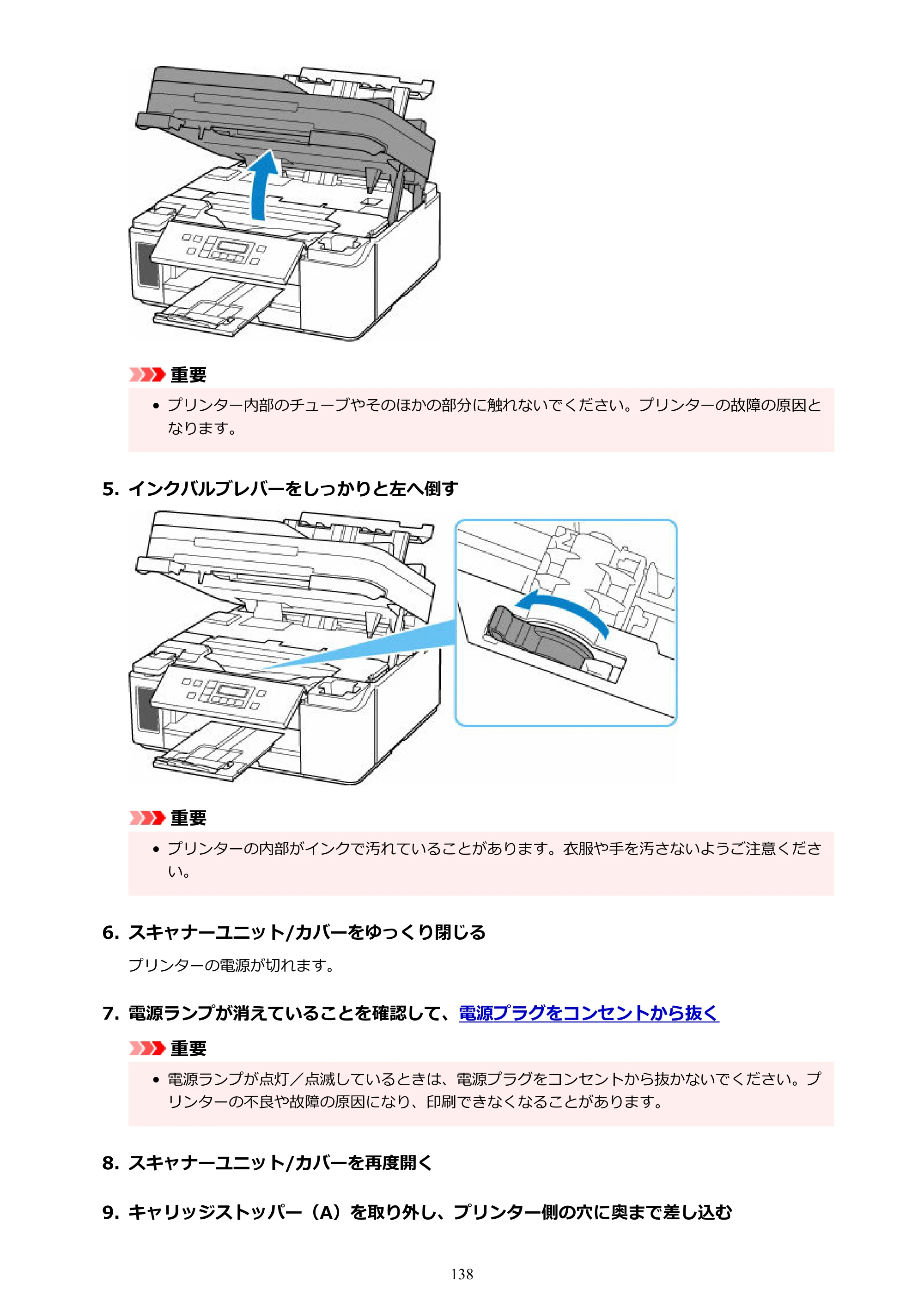 キヤノン GM4030 GM4030 （PDF） オンラインマニュアル - 取扱説明書 - （Windows） 2026年5月21日更新（PDF：6.2MB） — 原本ページ — 138ページ