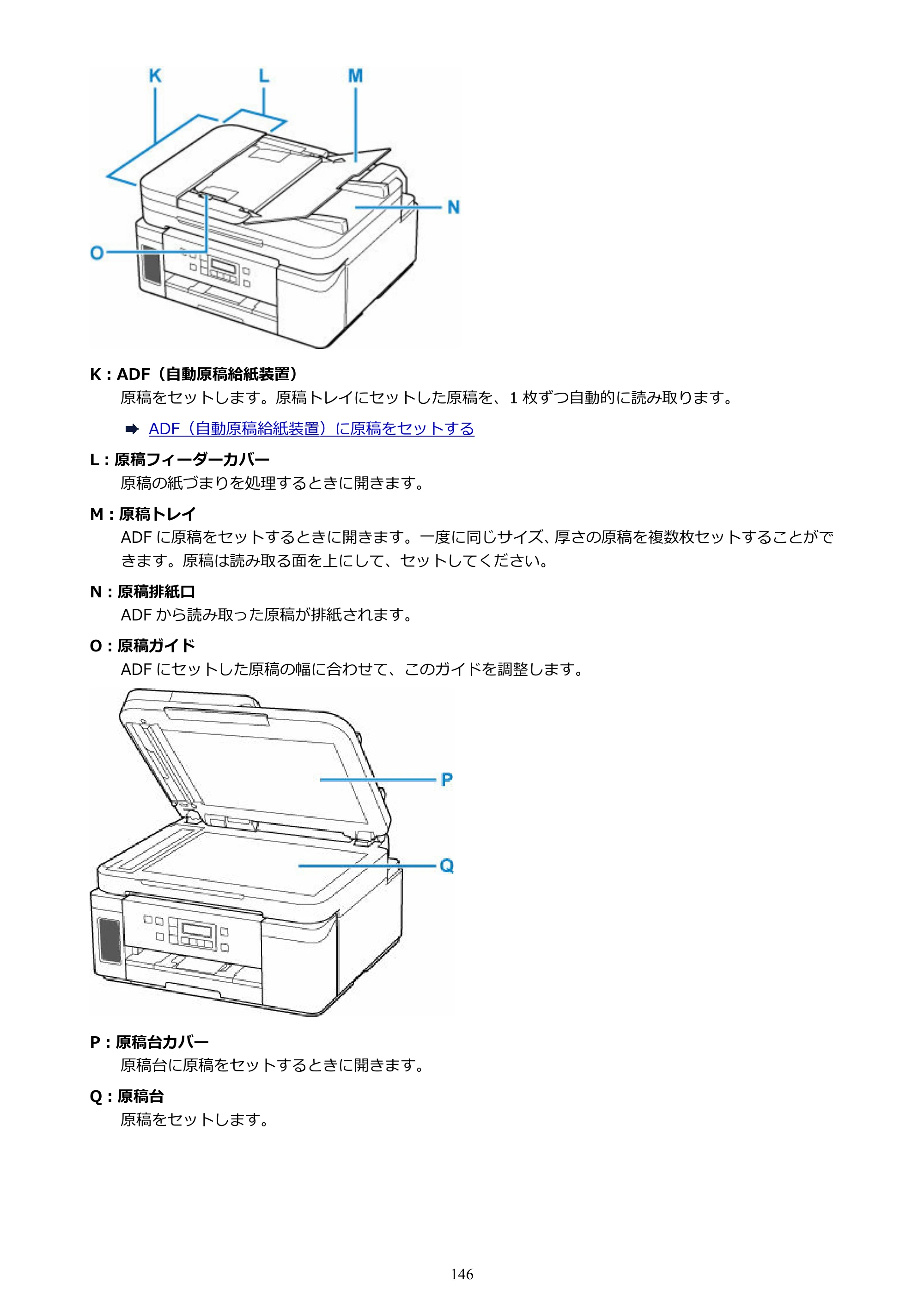 キヤノン GM4030 GM4030 （PDF） オンラインマニュアル - 取扱説明書 - （Windows） 2026年5月21日更新（PDF：6.2MB） — 原本ページ — 146ページ