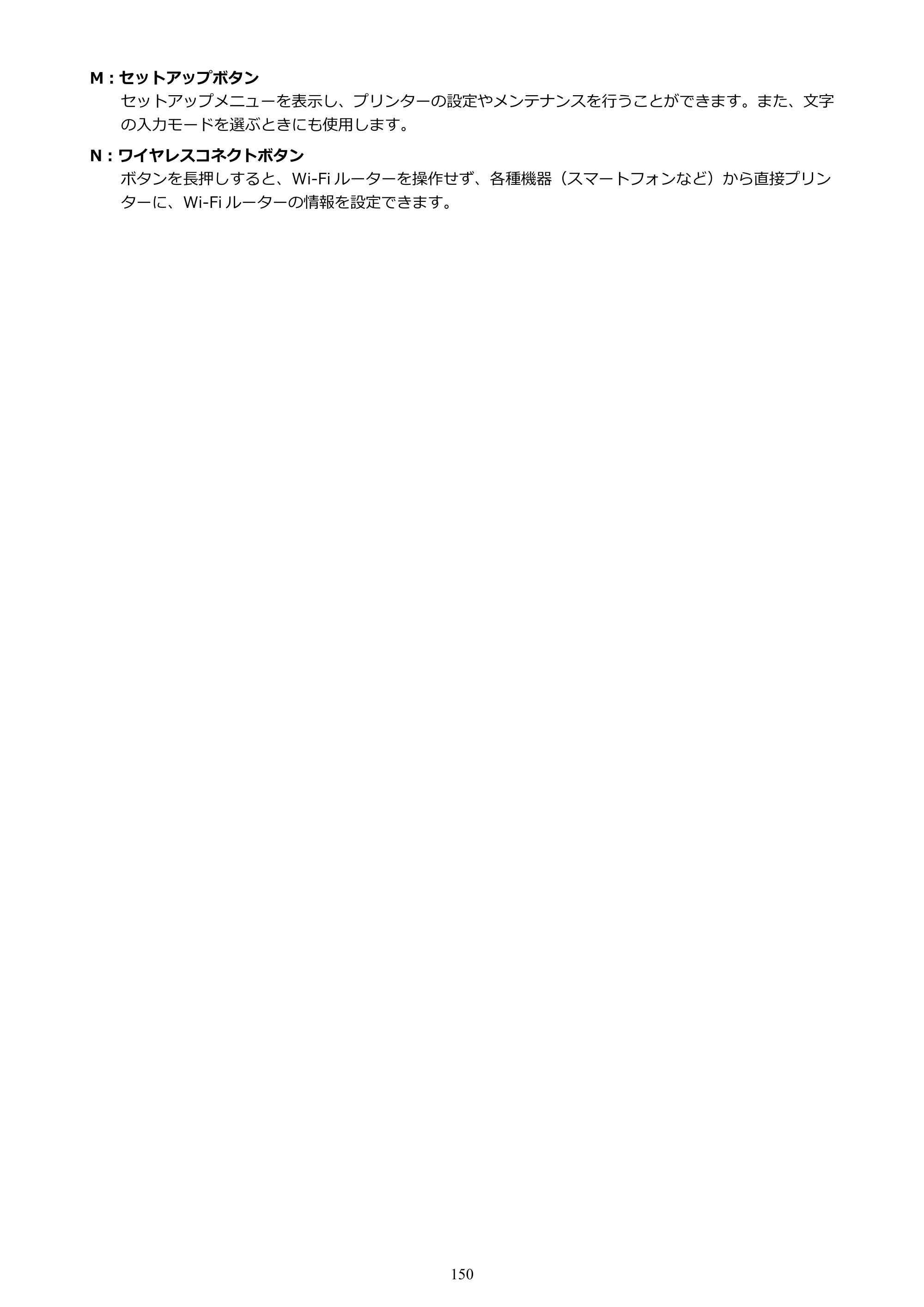 キヤノン GM4030 GM4030 （PDF） オンラインマニュアル - 取扱説明書 - （Windows） 2026年5月21日更新（PDF：6.2MB） — 原本ページ — 150ページ