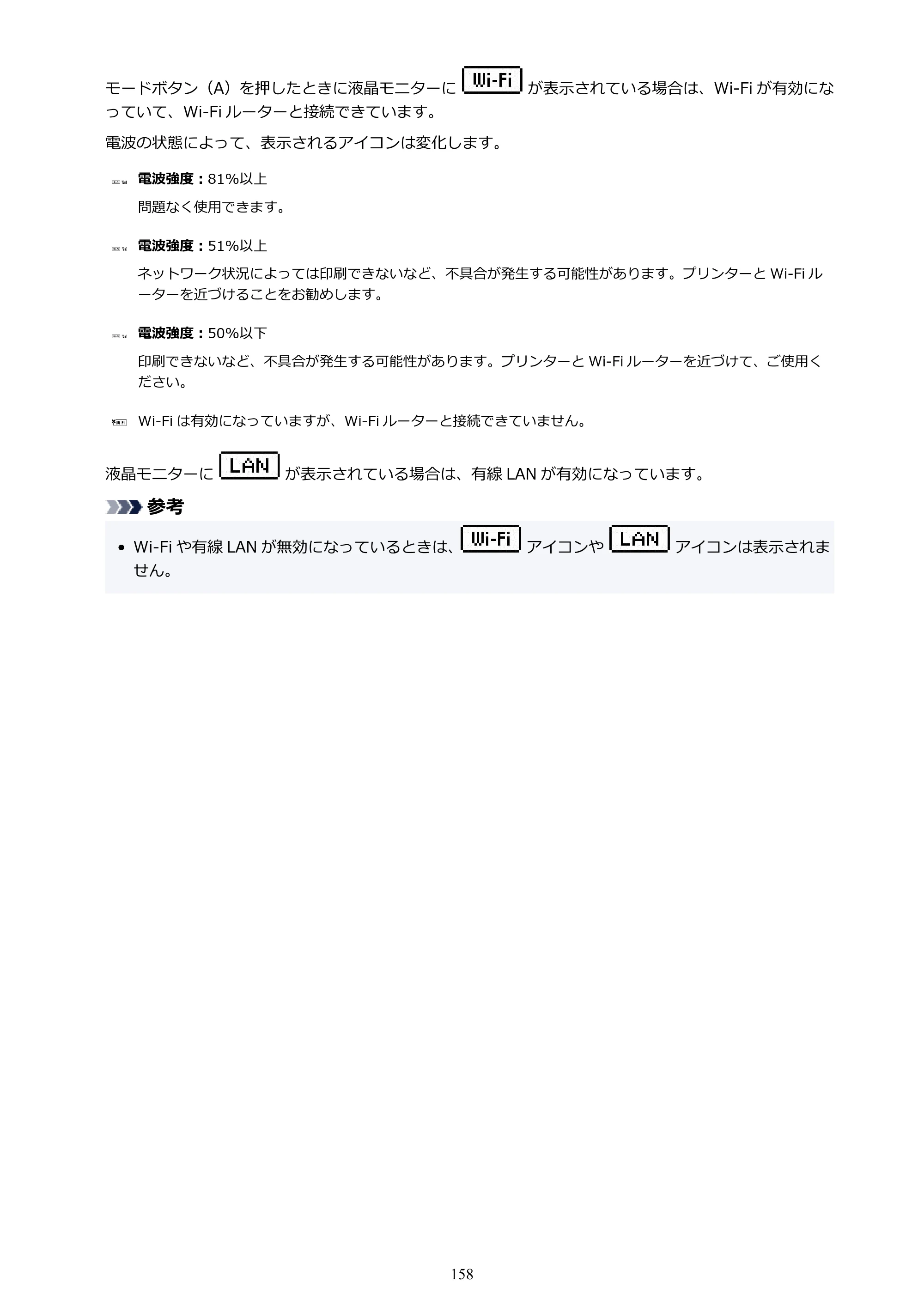 キヤノン GM4030 GM4030 （PDF） オンラインマニュアル - 取扱説明書 - （Windows） 2026年5月21日更新（PDF：6.2MB） — 原本ページ — 158ページ