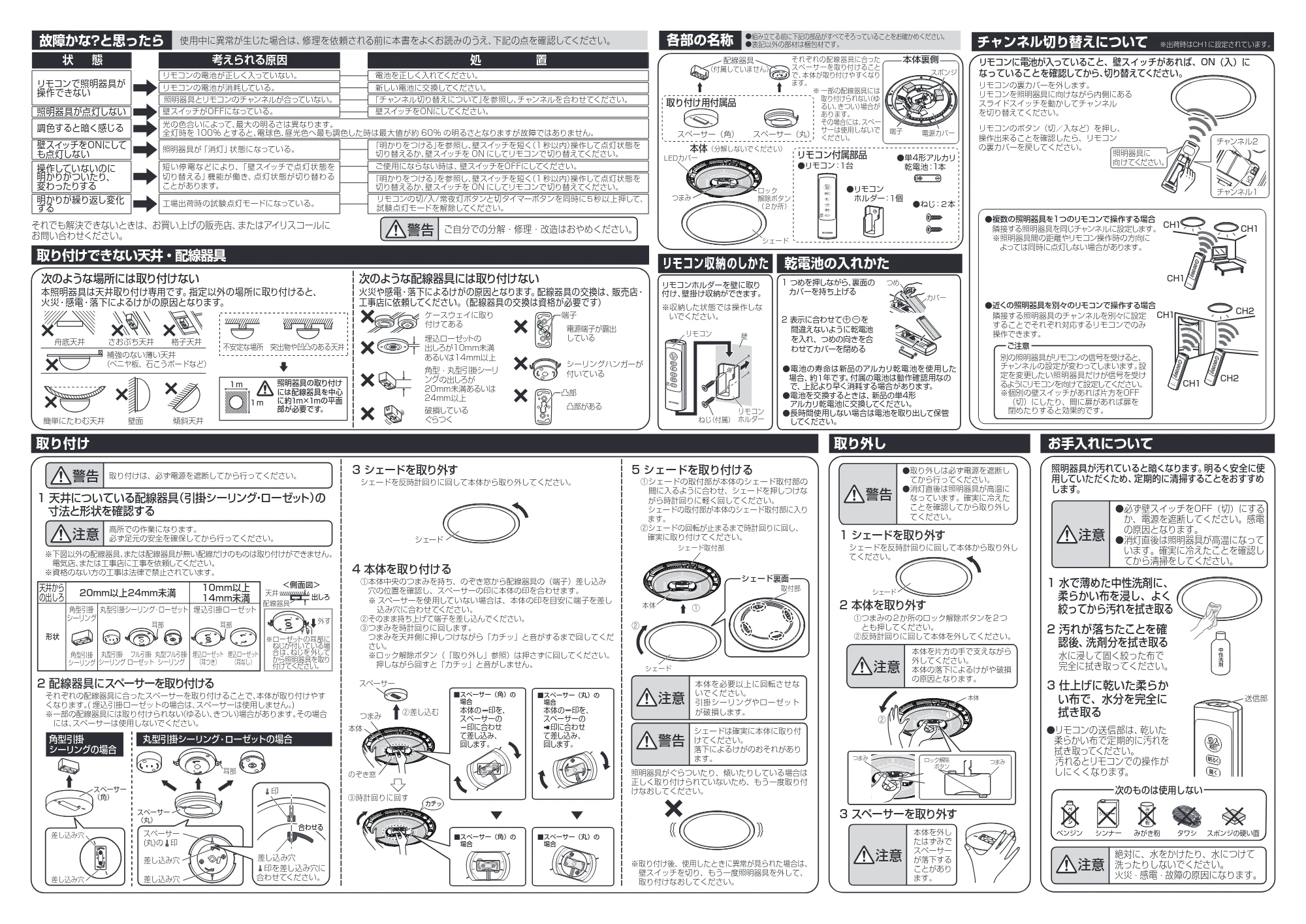 アイリスオーヤマ CEA14DL-5 取扱説明書 — 原本ページ — 2ページ