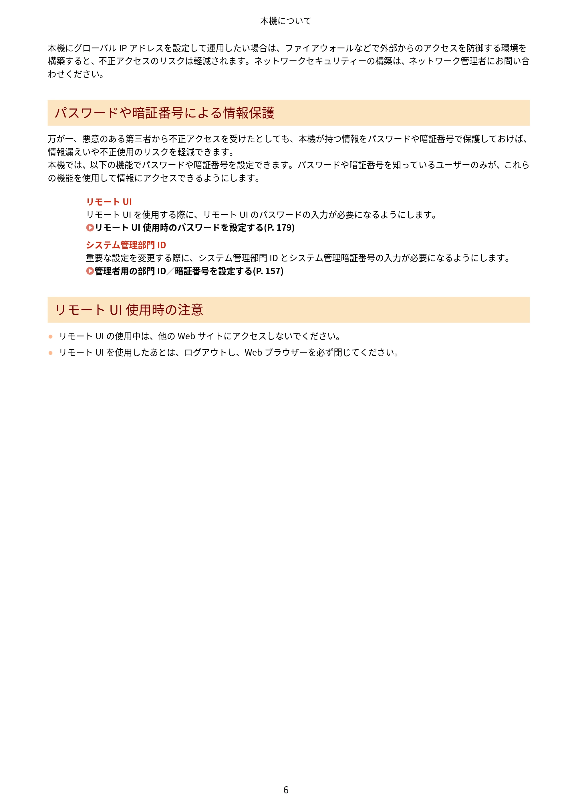 キヤノン LBP172・LBP171 ユーザーズガイド 2024年10月24日掲載（PDF：2.54MB） — 原本ページ — 13ページ