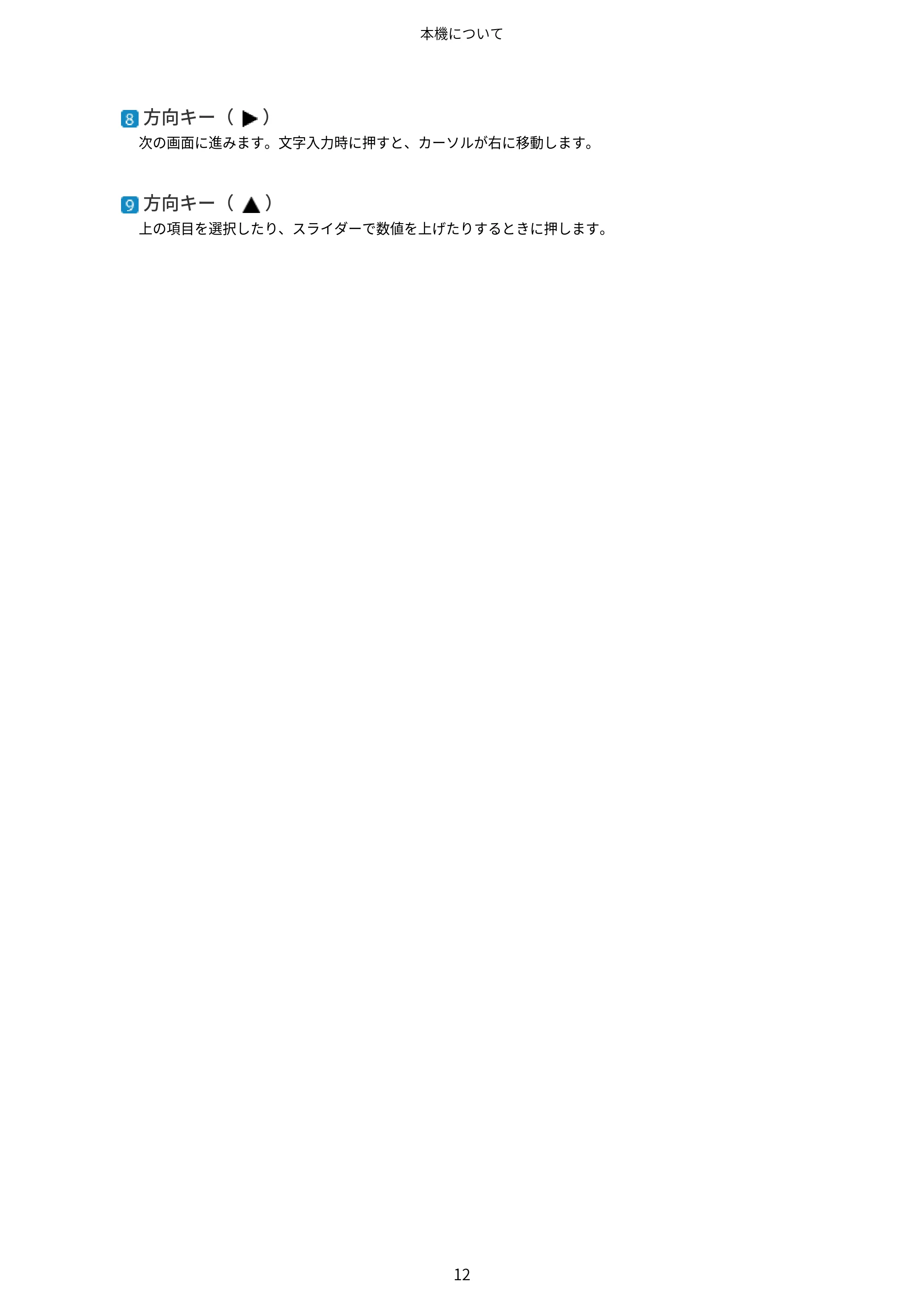 キヤノン LBP172・LBP171 ユーザーズガイド 2024年10月24日掲載（PDF：2.54MB） — 原本ページ — 19ページ